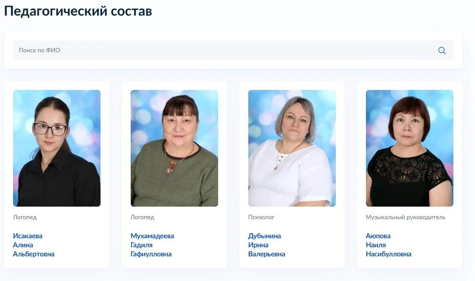 Страница детского сада «Солнышко» признана лучшей на платформе «Госвеб» по итогам недел...