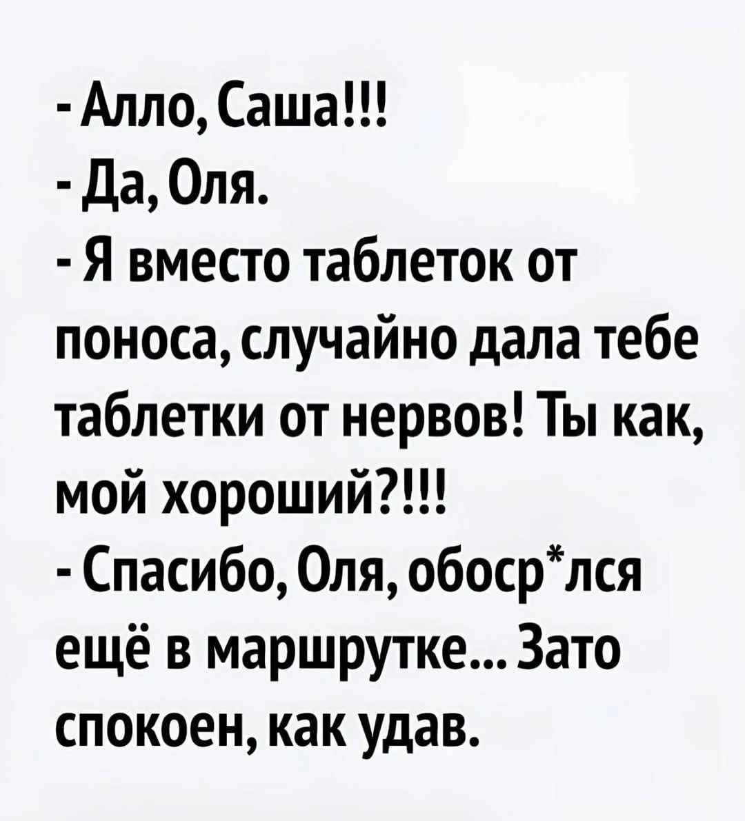 Важный Гусь