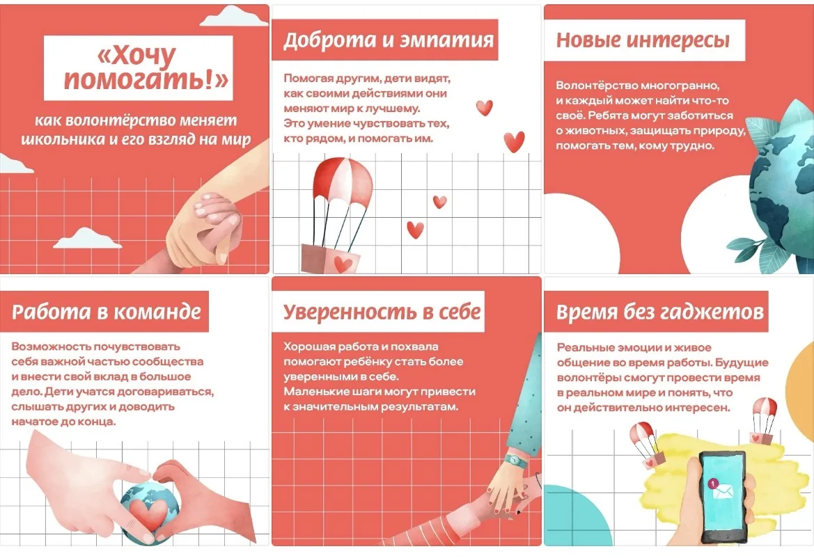 🤝 Когда ребёнок участвует в добром деле — помогает пожилым соседям, собирает корм для ...