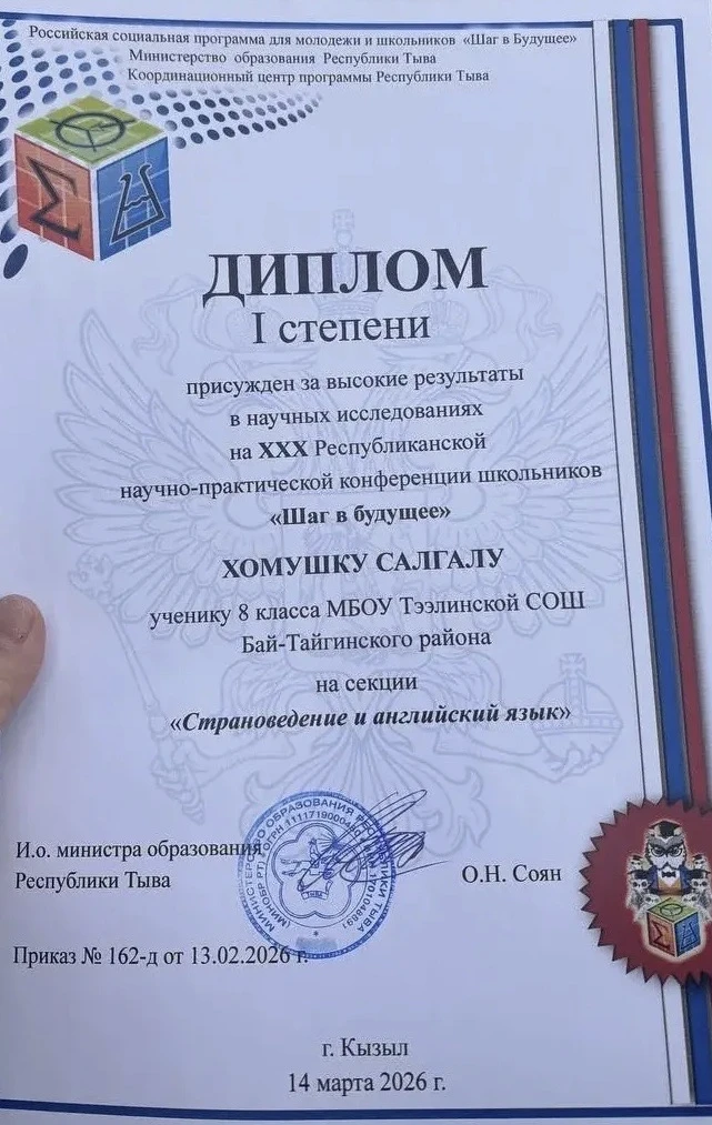 🎓 «Шаг в будущее» — и мы победили!