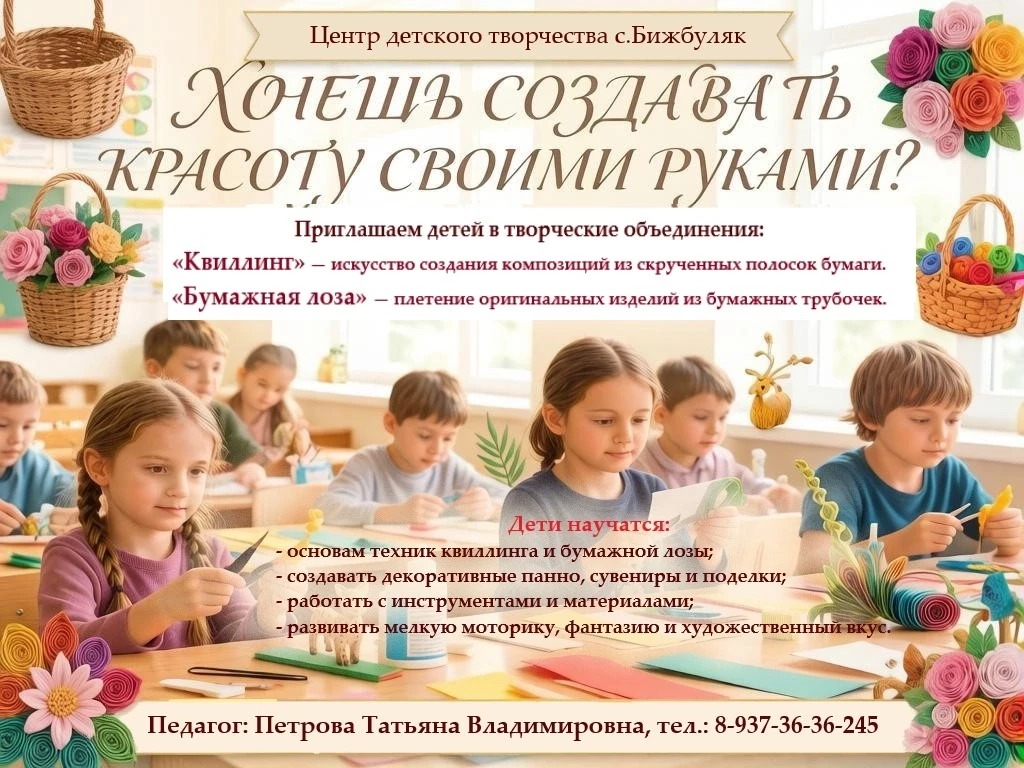 объявляет набор в объединения:
