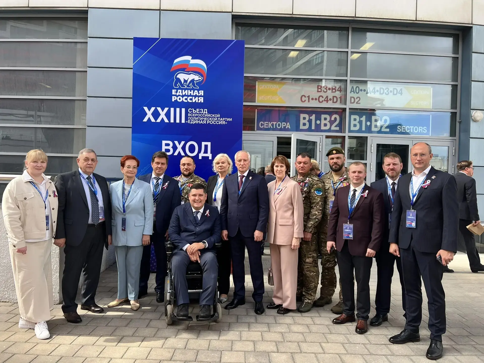 Сегодня в Москве проходит второй этап XXIII Съезда Единой России