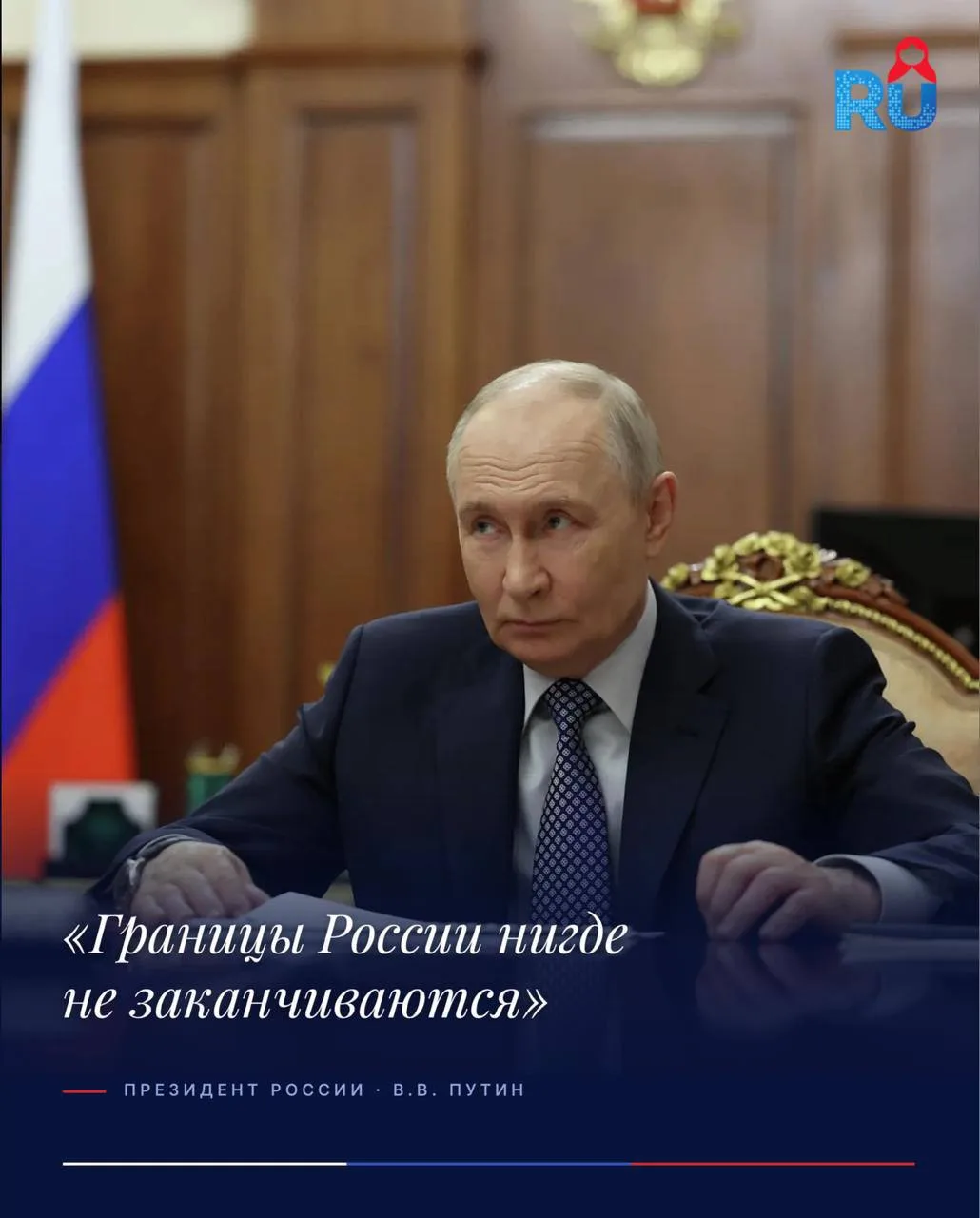 Сегодня день рождения Президента Российской Федерации Владимира Владимировича Путина