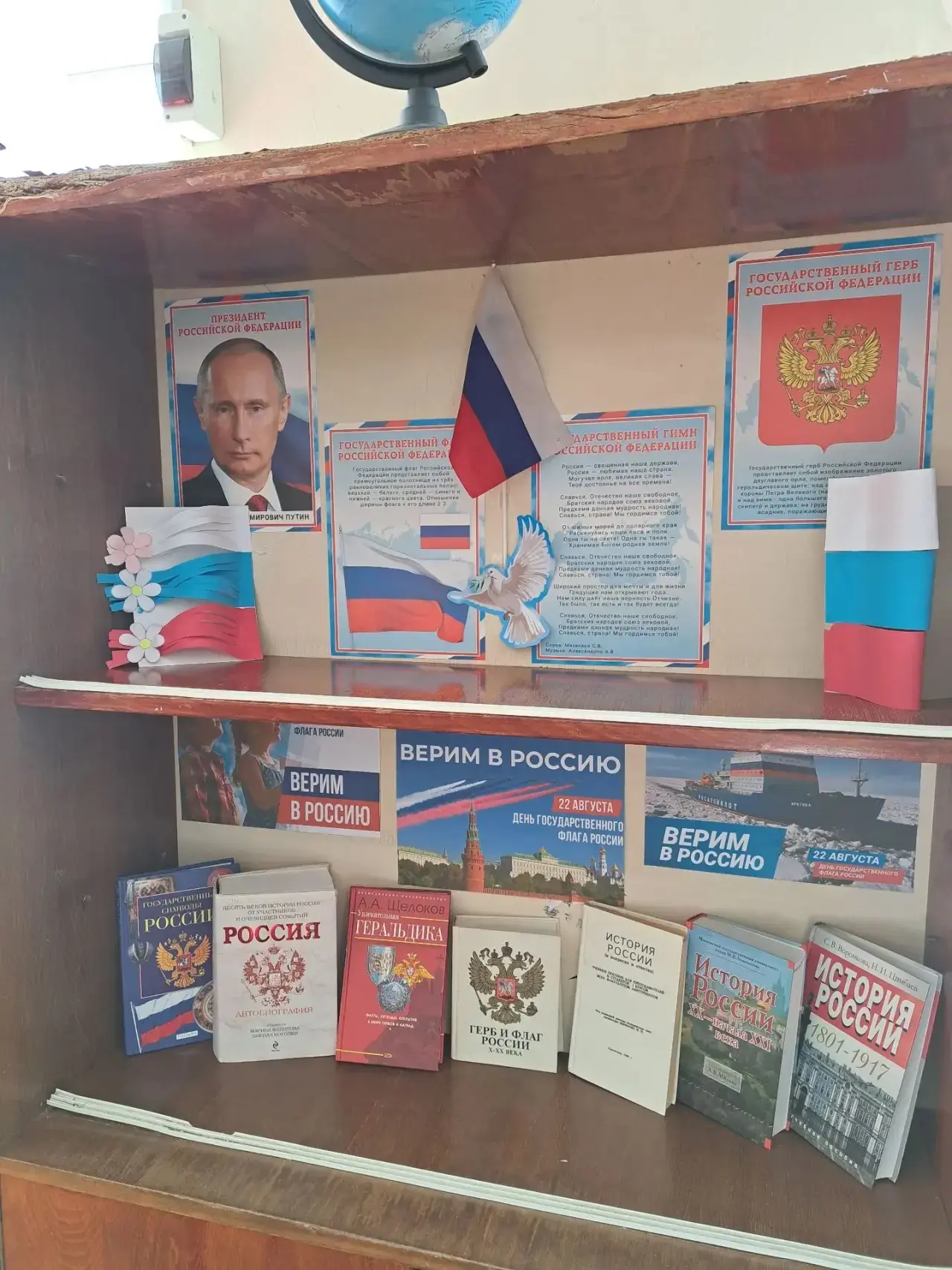 22 августа — День флага Российской Федерации. Это знаковый праздник, который символизир...