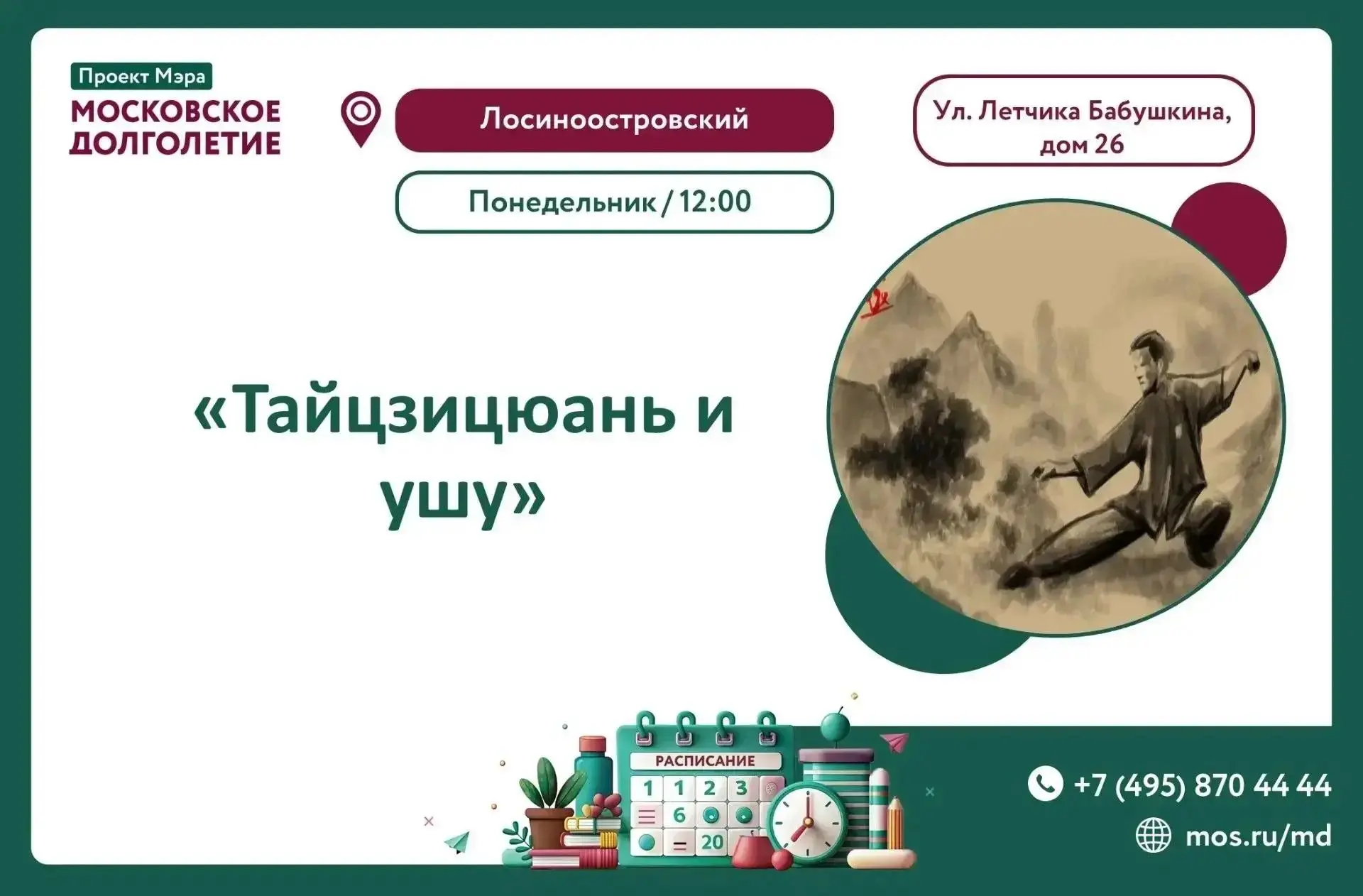 ⚡️ЗАВТРА, 05 ОКТЯБРЯ, В 12:00, ЦМД "Лосиноостровский" приглашает вас на встречу клуба «...
