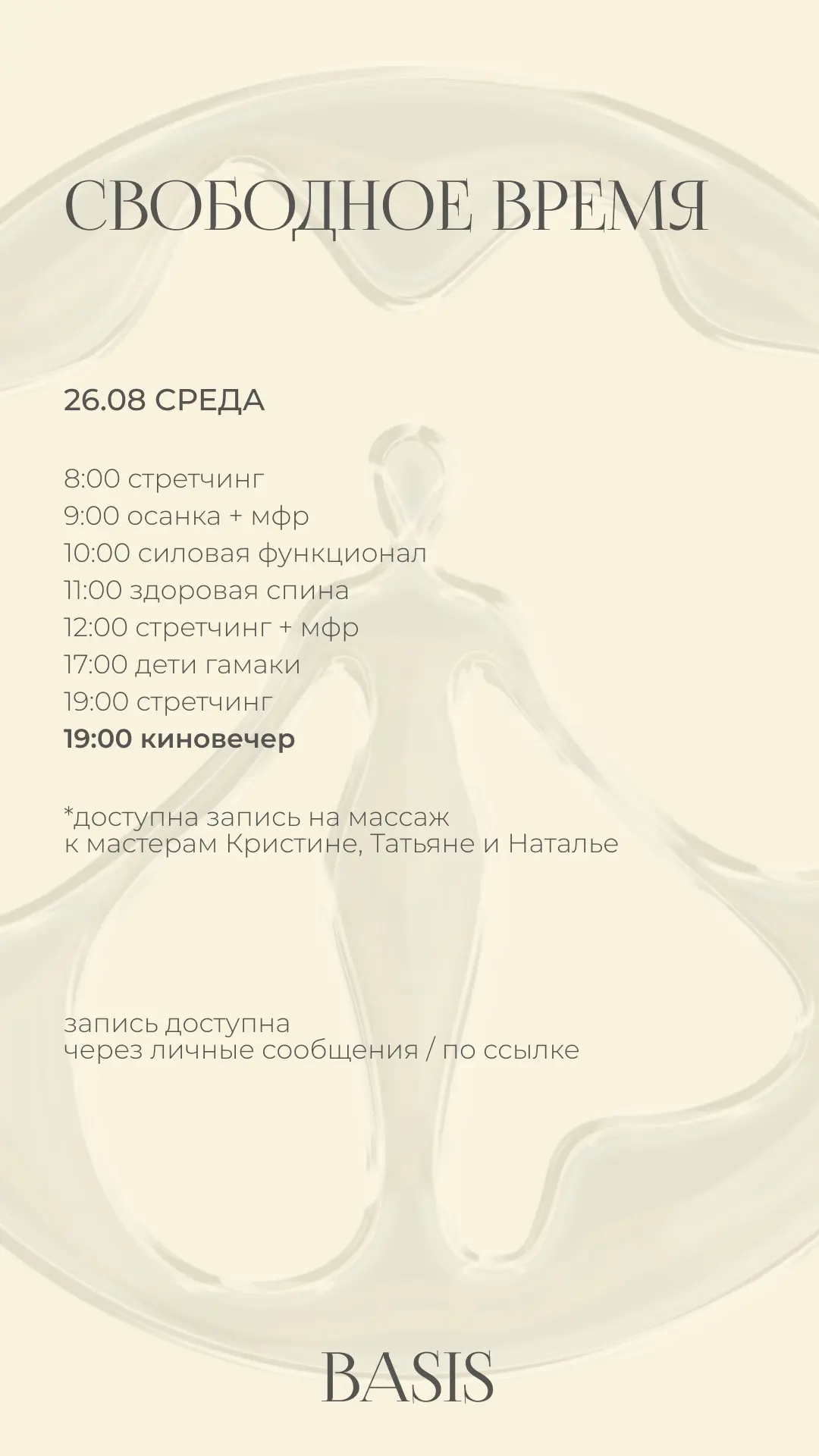 ссылка на запись
