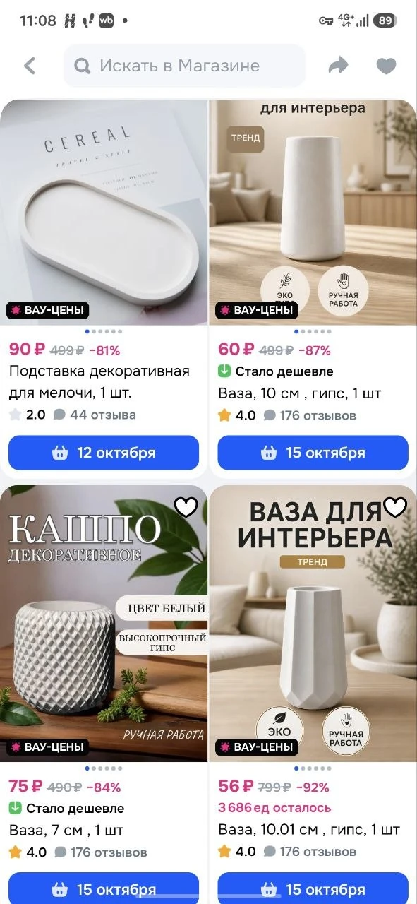 Какие-то волшебные цены на вазы 👍