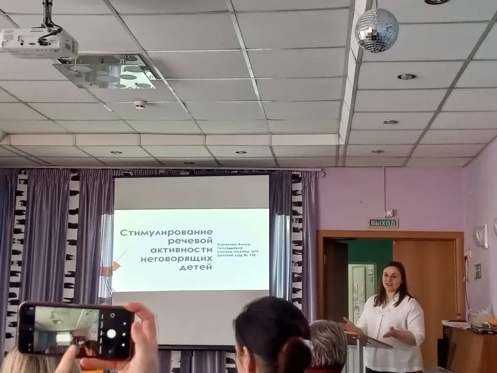 Сегодня состоялось важное городское мероприятие для учителей‑логопедов центров развития ребёнка — се