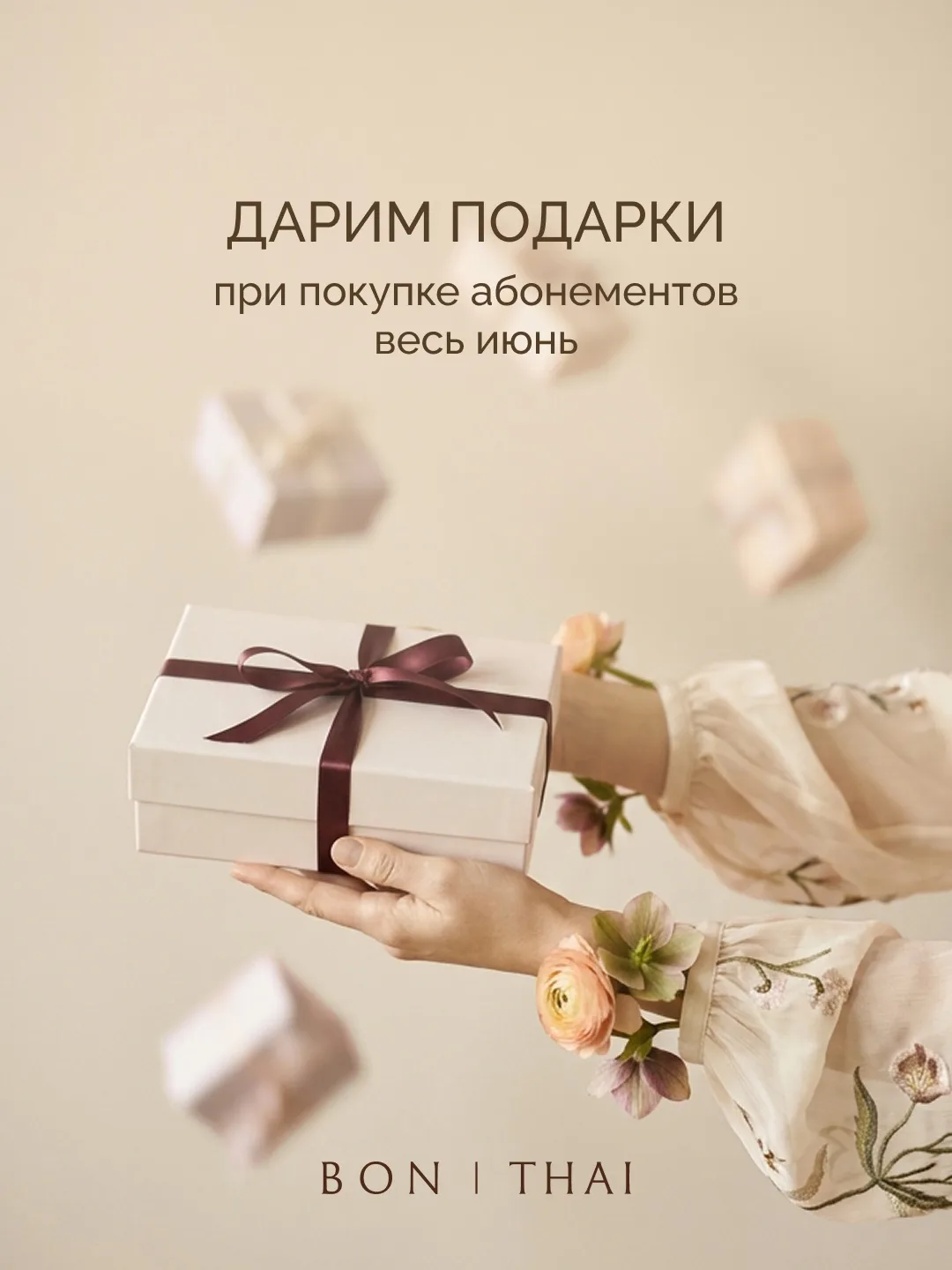 🌿Розыгрыш с нашими партнерами ZIGZAG и STATICA SO