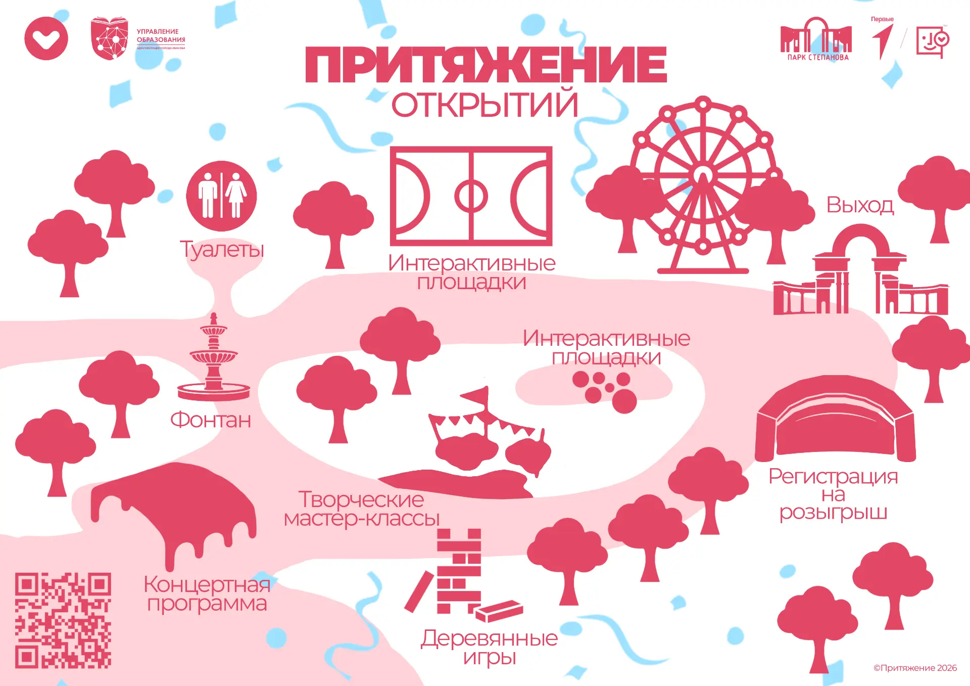 До «Притяжения открытий» осталось 5 дней!