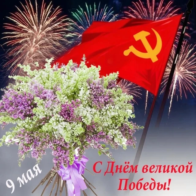 81 год цветут сады, но с каждым годом всё острее чувствуется величие того подвига. Враг...