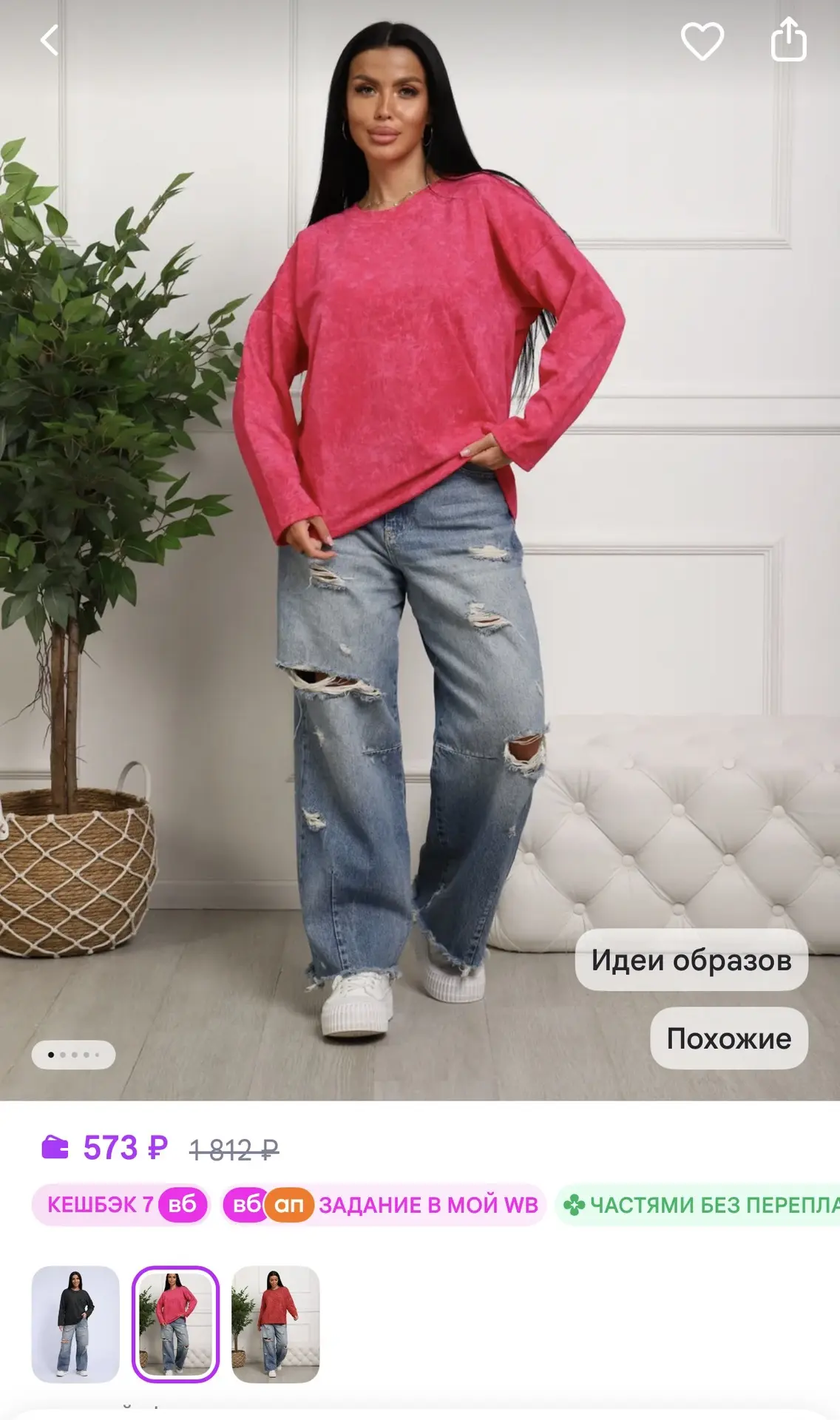 Лонгслив оверсайз 573₽🔥 Размеры 46-54❗️