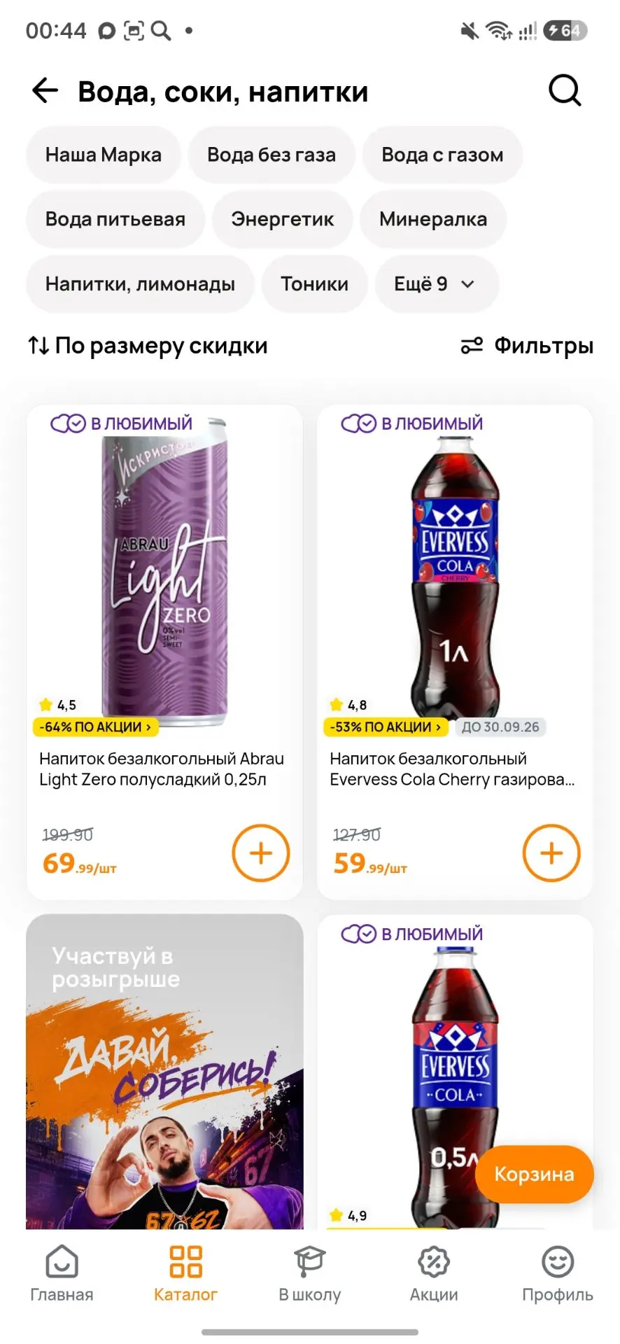 Дикси