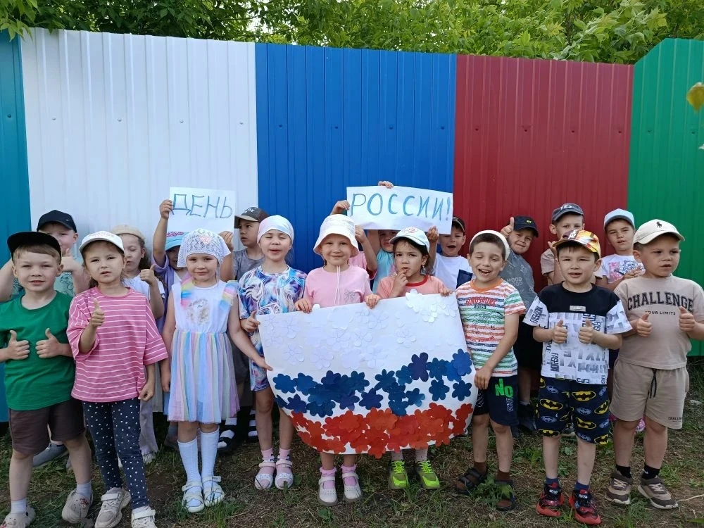 День России (12 июня) в старшей группе — это праздник, призванный привить детям первые представления