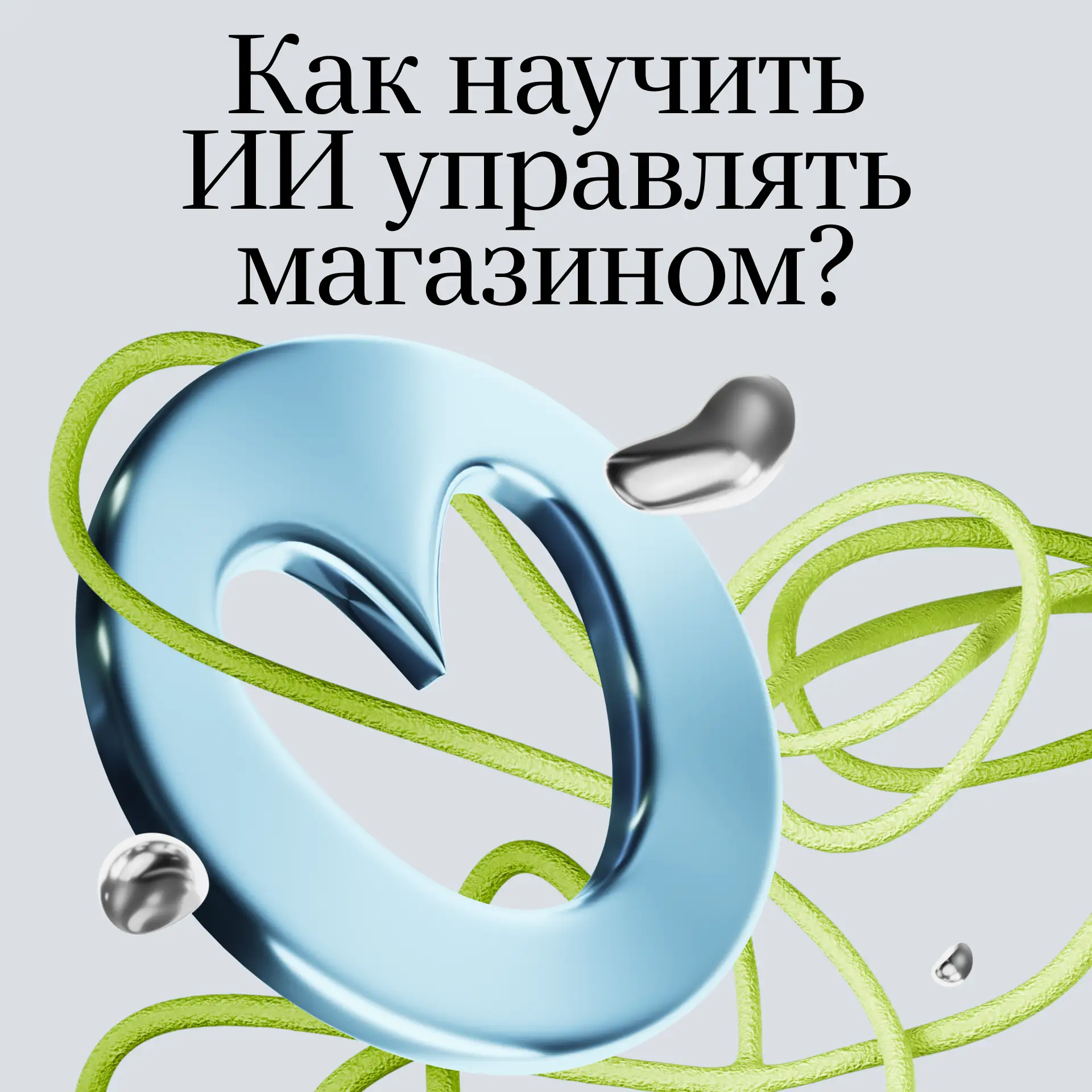 Чтобы найти одну потерянную посылку в Яндекс Лавке, нужно собрать данные в шести систем...