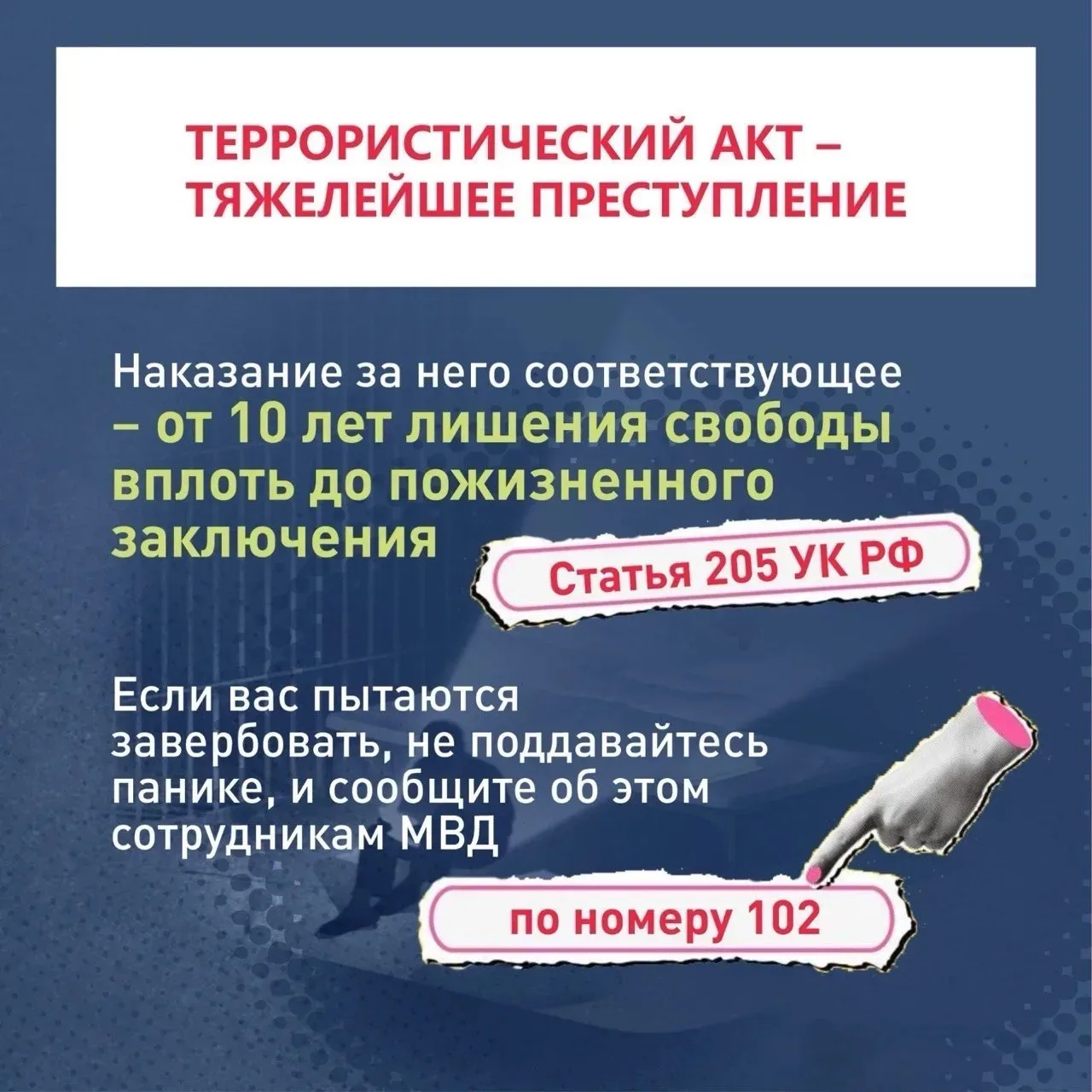 🛡Как уберечь себя и близких от влияния экстремистов в интернете?🛡