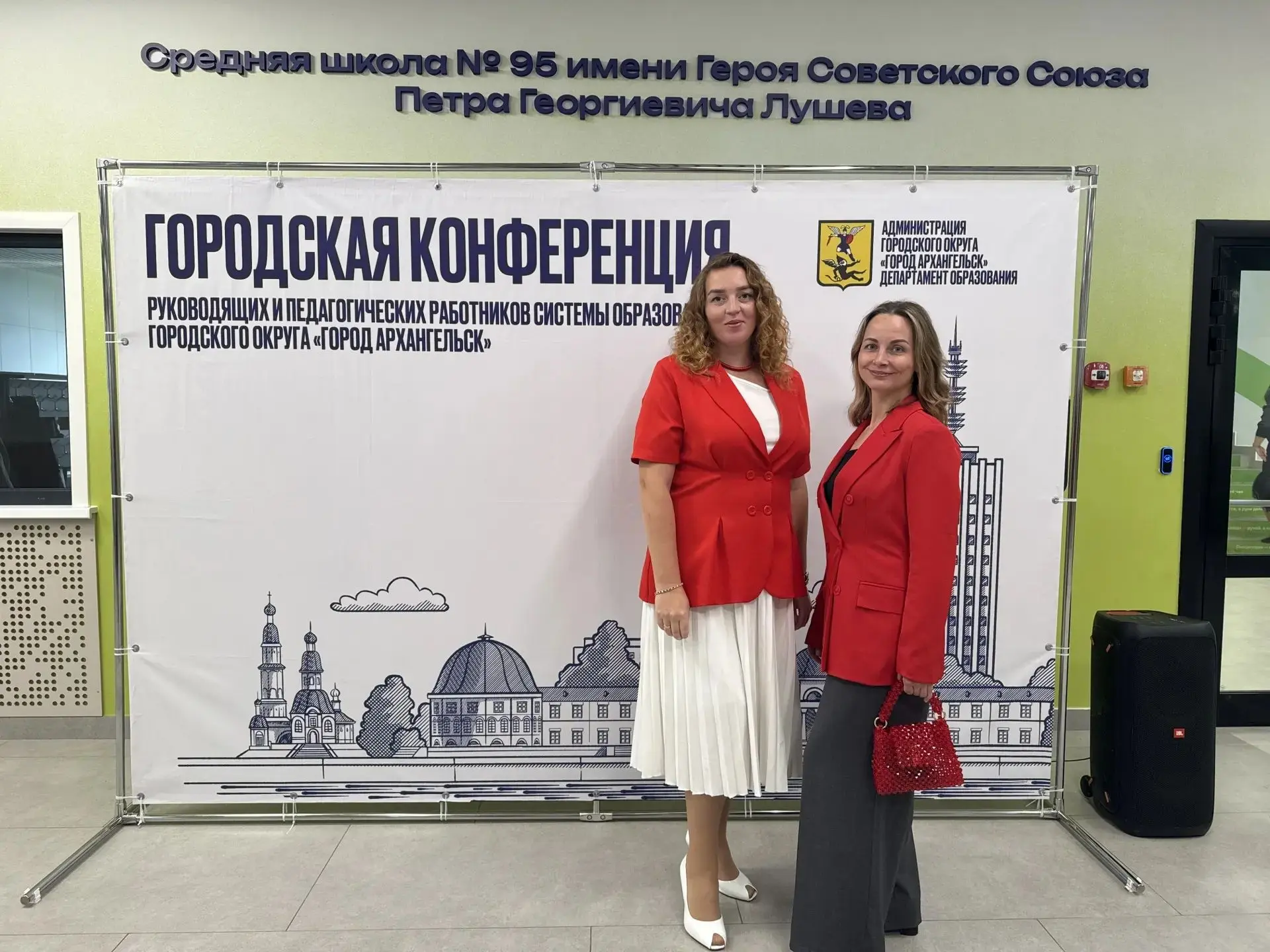 Сегодня в стенах нового здания школы 95 имени П.Г. Лушева прошла городская конференция ...