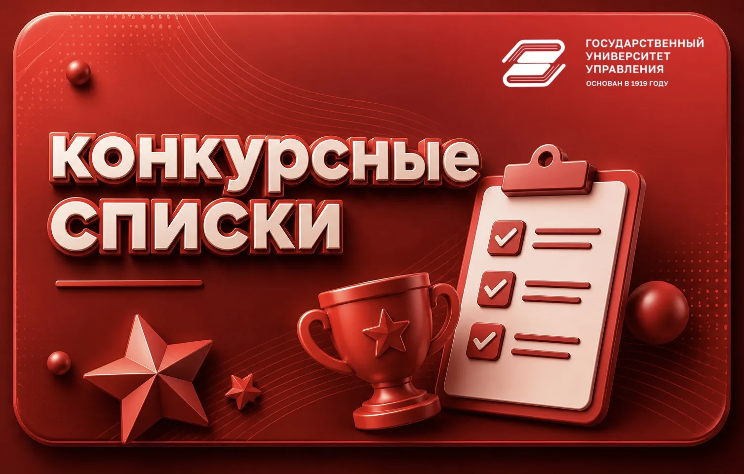 Вы уже видели❓

📄 Конкурсные списки на все направления подготовки опубликованы на Госуслугах!

Напо