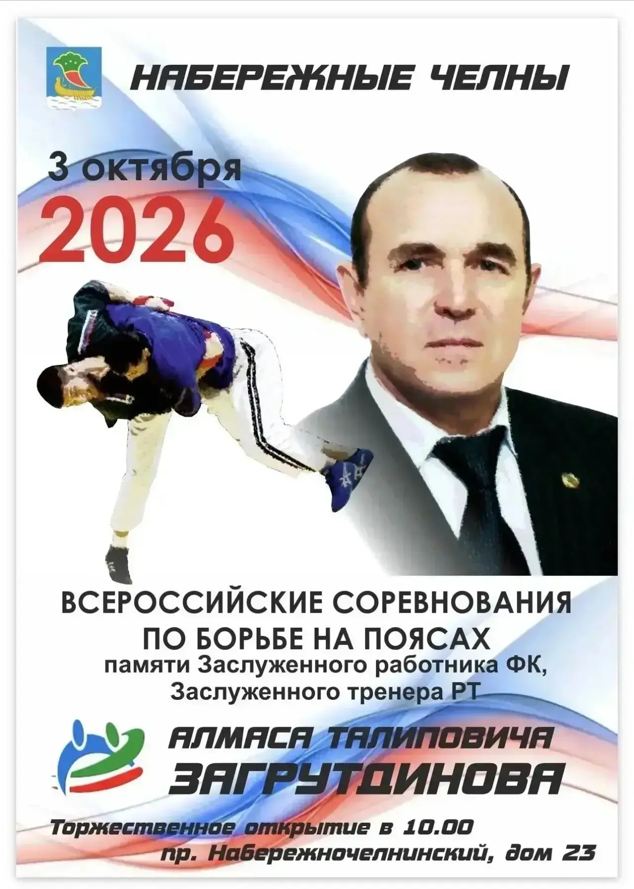 "Минзәлә батырлары" показывают хорошие результаты
