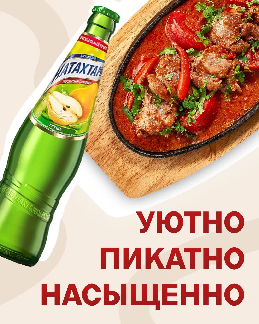 Они были созданы друг для друга