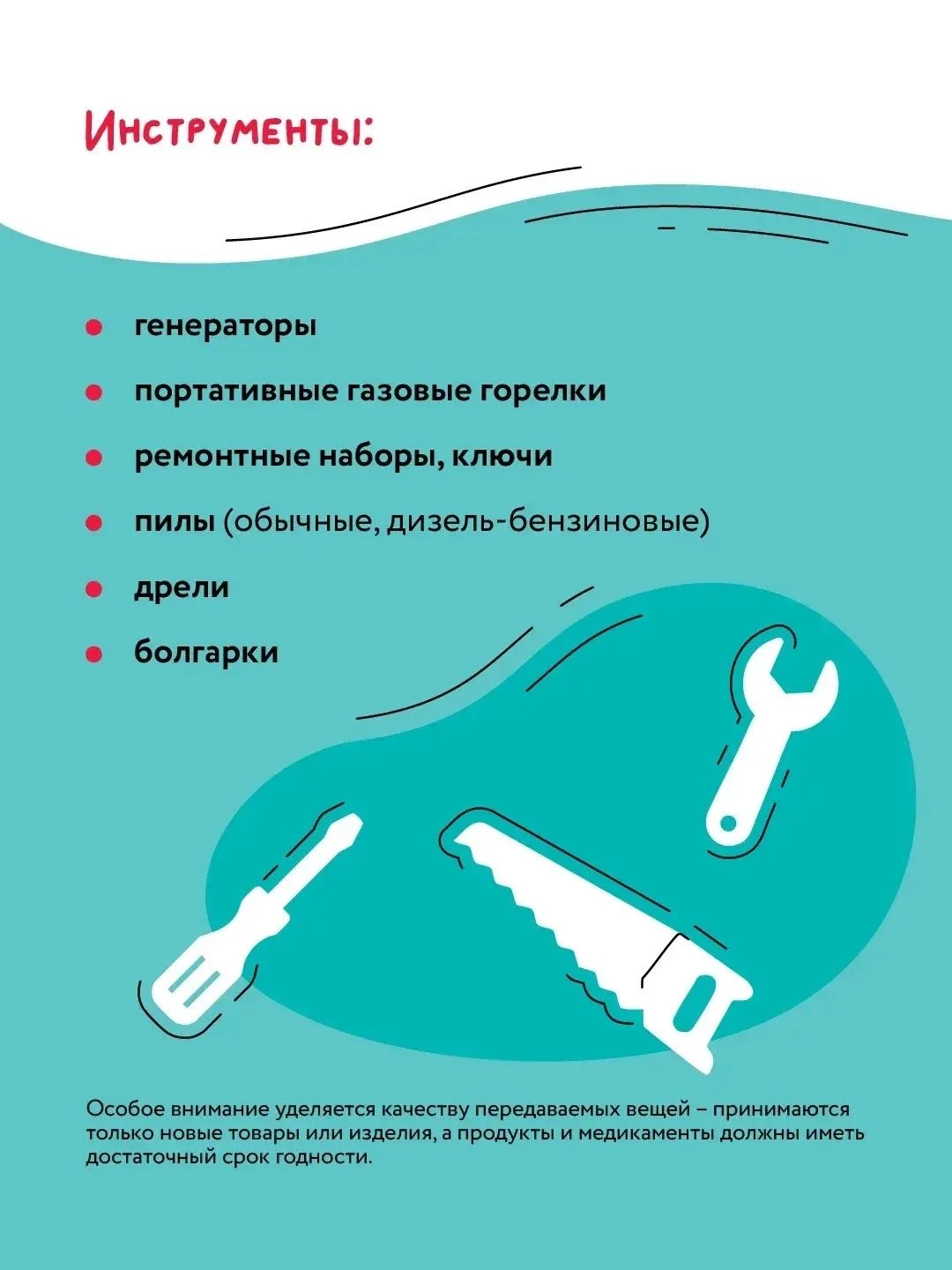 В преддверии Международного дня защиты детей «Волонтёры Подмосковья» запускают единый сбор гуманитар