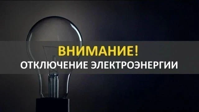 Северо-Восточным ПО филиала ПАО "Россети Волга"– "Саратовские РС" будут производиться п...
