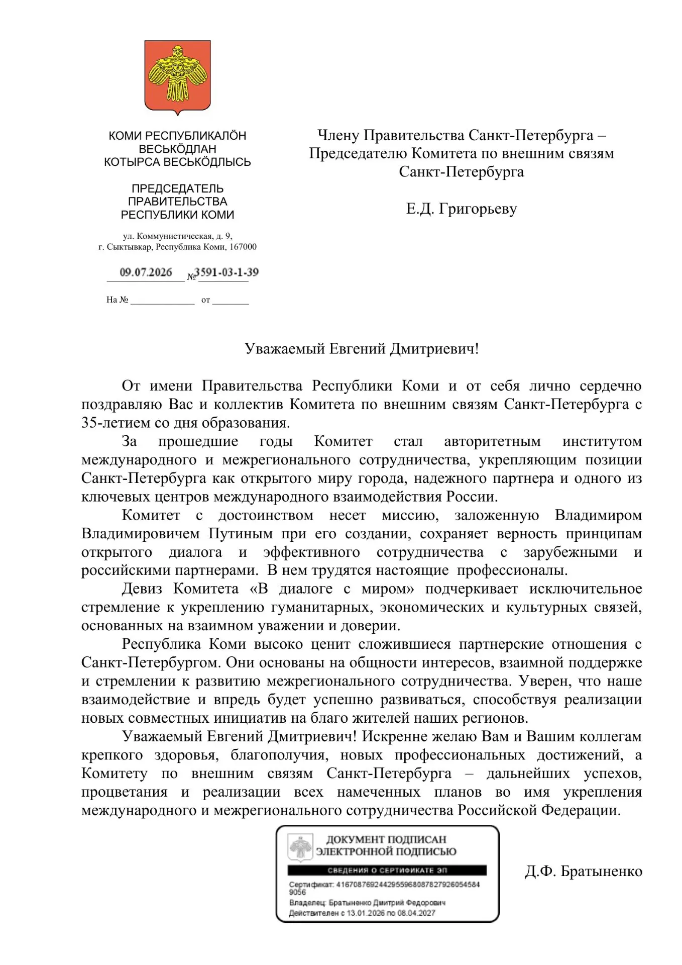 #35КВС