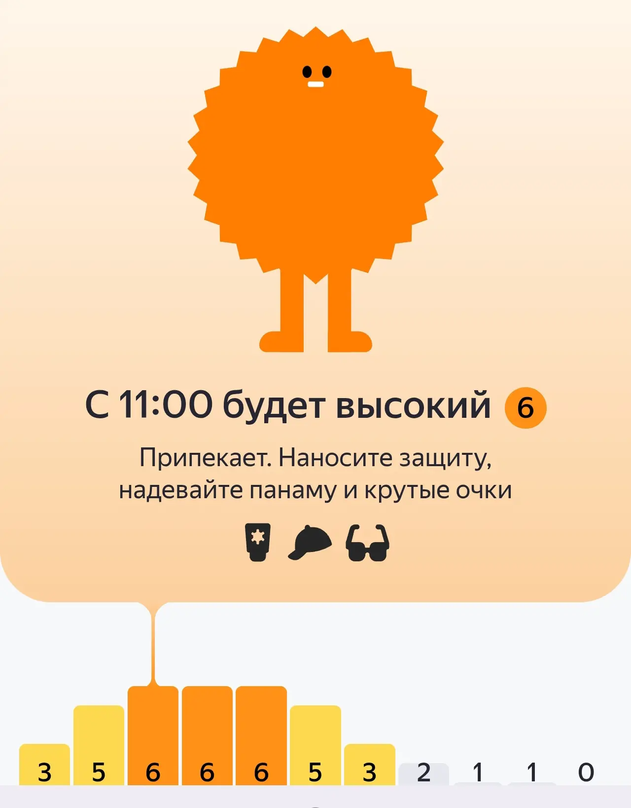 Сегодня, в понедельник и во вторник в Нижнем Новгороде ожидается высокий индекс УФ-излу...