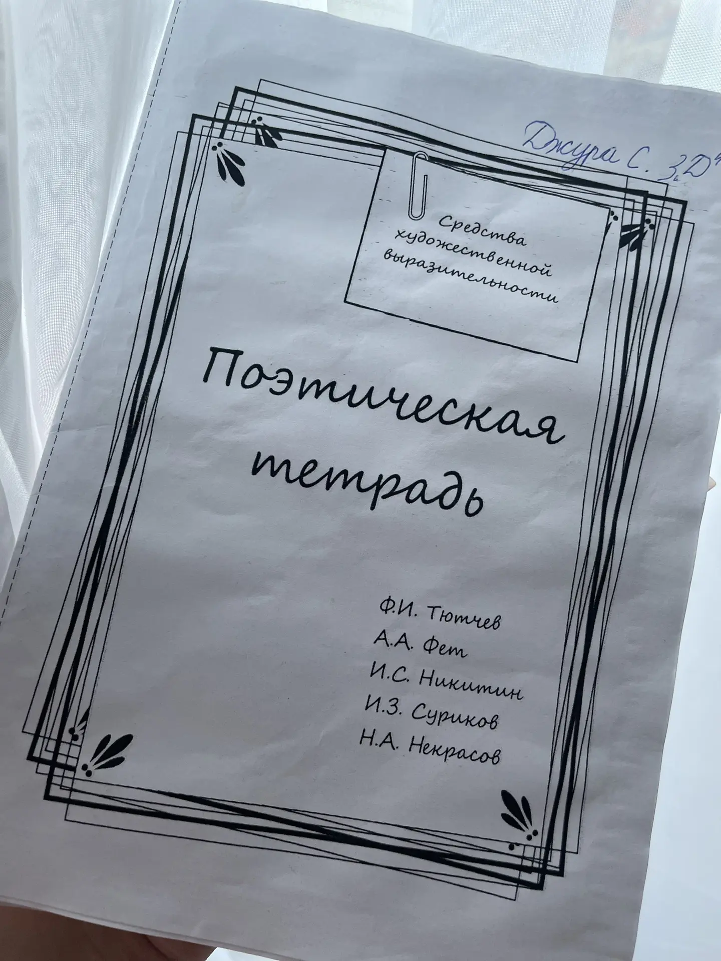 ✨ Поэзия оживает в 3 «Д»! ✨