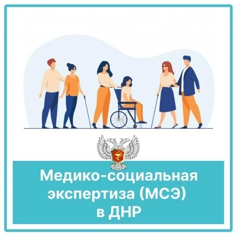 С чего начать замену бессрочных документов (полученных в ДНР или на Украине) об инвалид...
