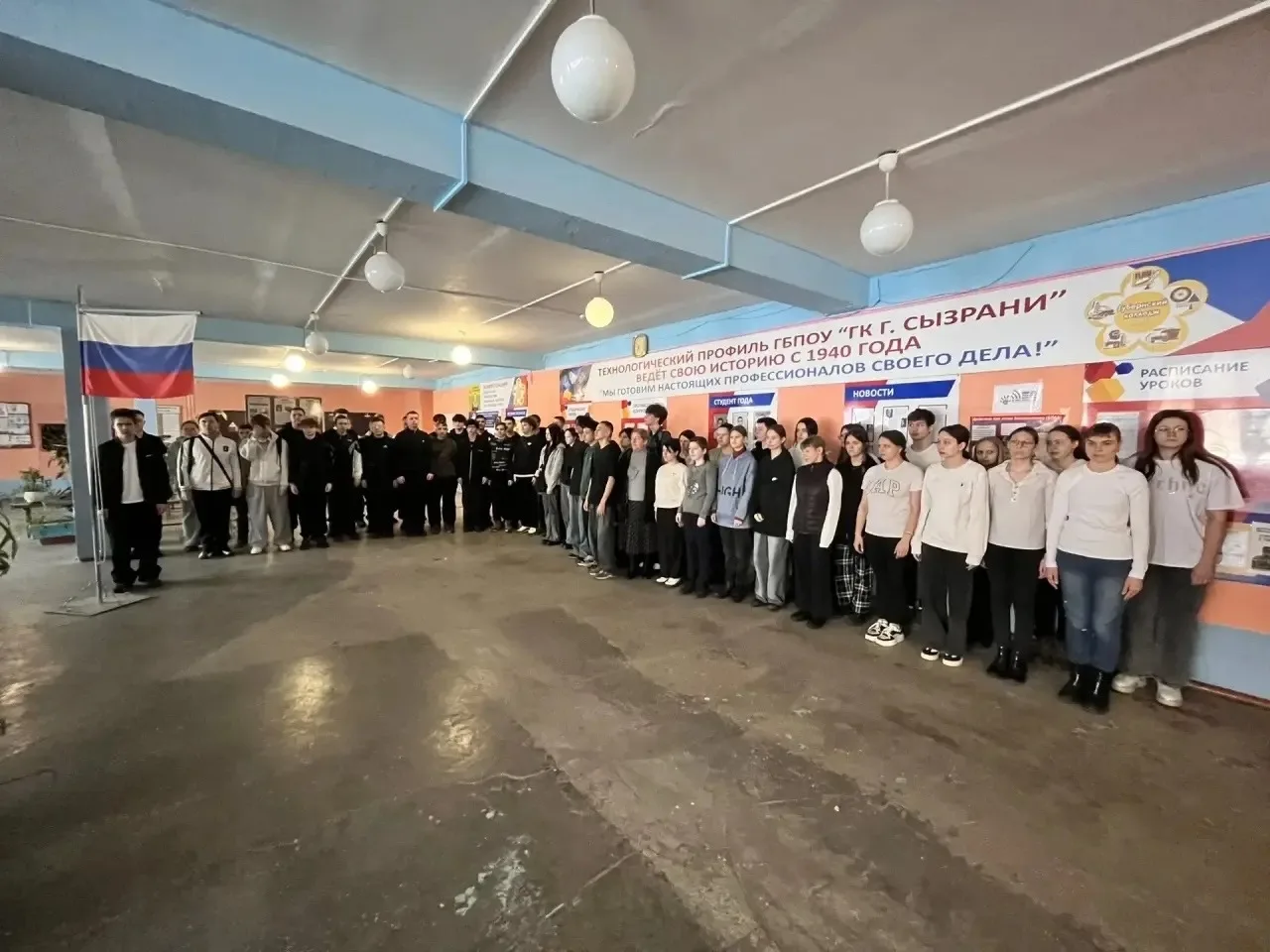 🇷🇺Разговоры о важном🇷🇺    📌Новая учебная неделя в нашем колледже началась традиционно с занятия «Раз