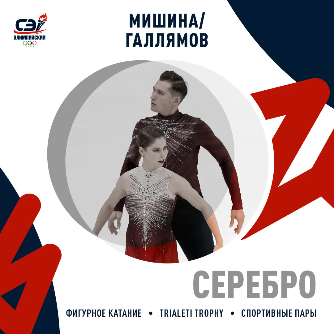 Серебро и бронза у наших фигуристов 🥈🥉
