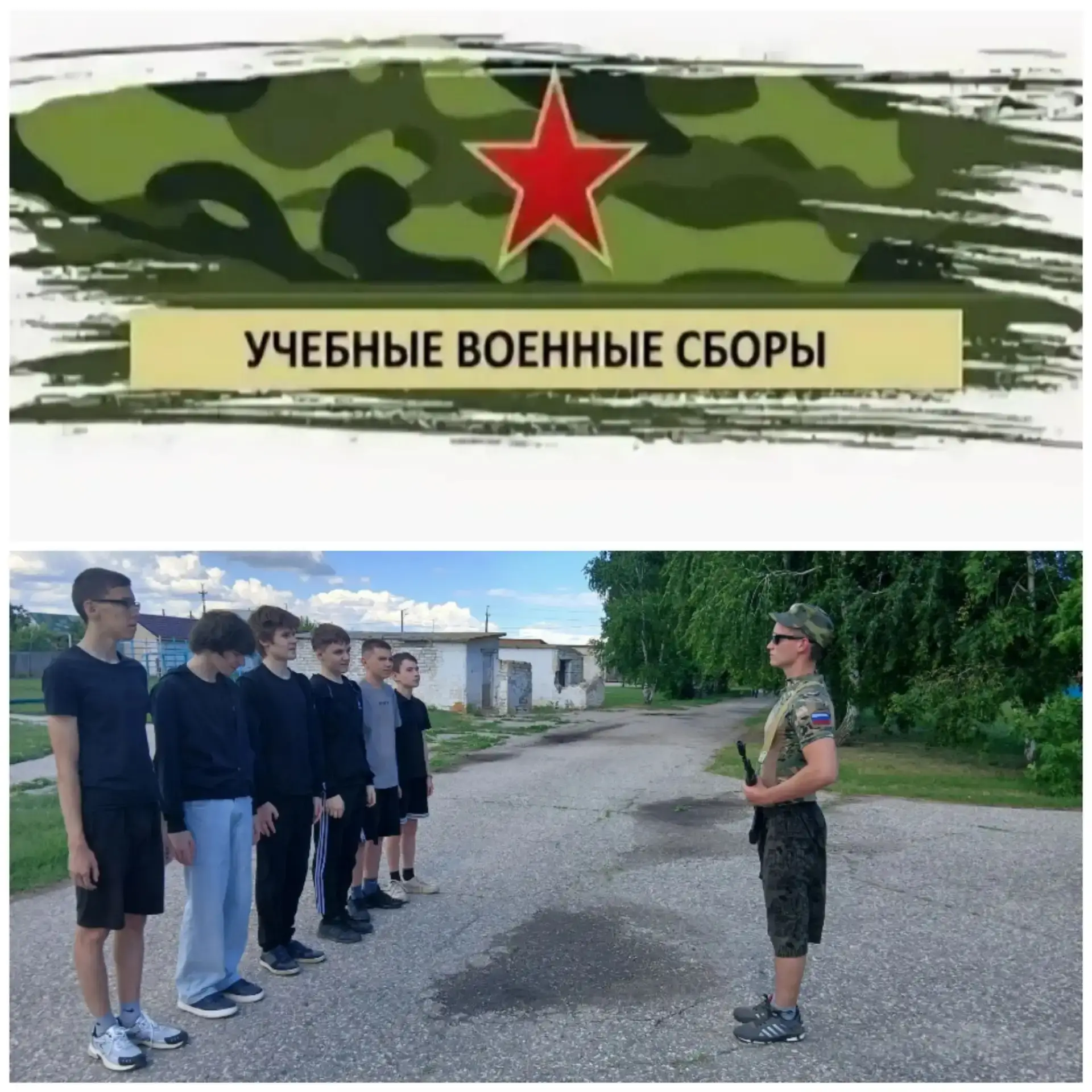 🔹 Военные сборы в Преображенской школе 🔹

На этой неделе Преображенская школа превратилась в насто