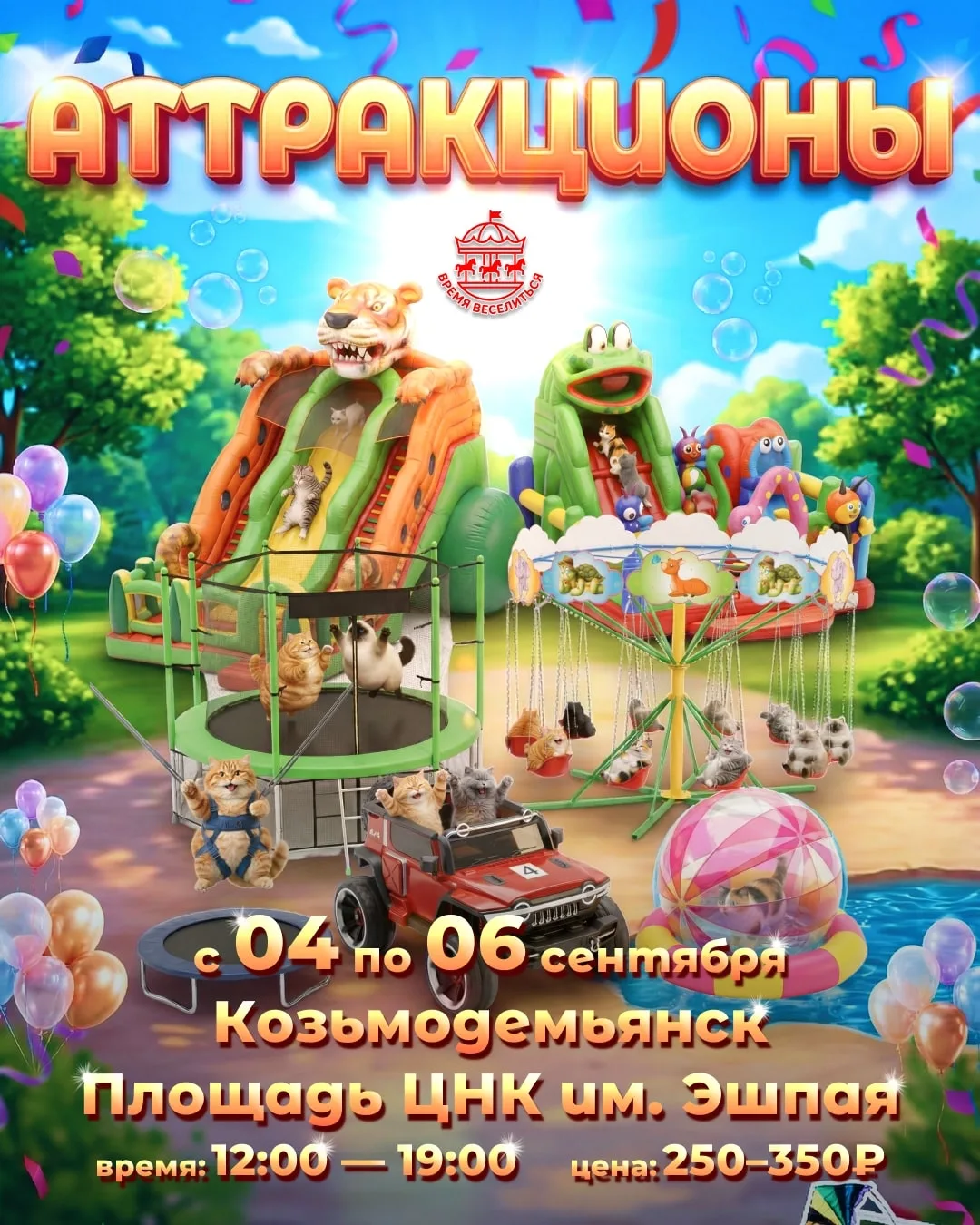🎉 Козьмодемьянск, встречаемся снова! 🎡