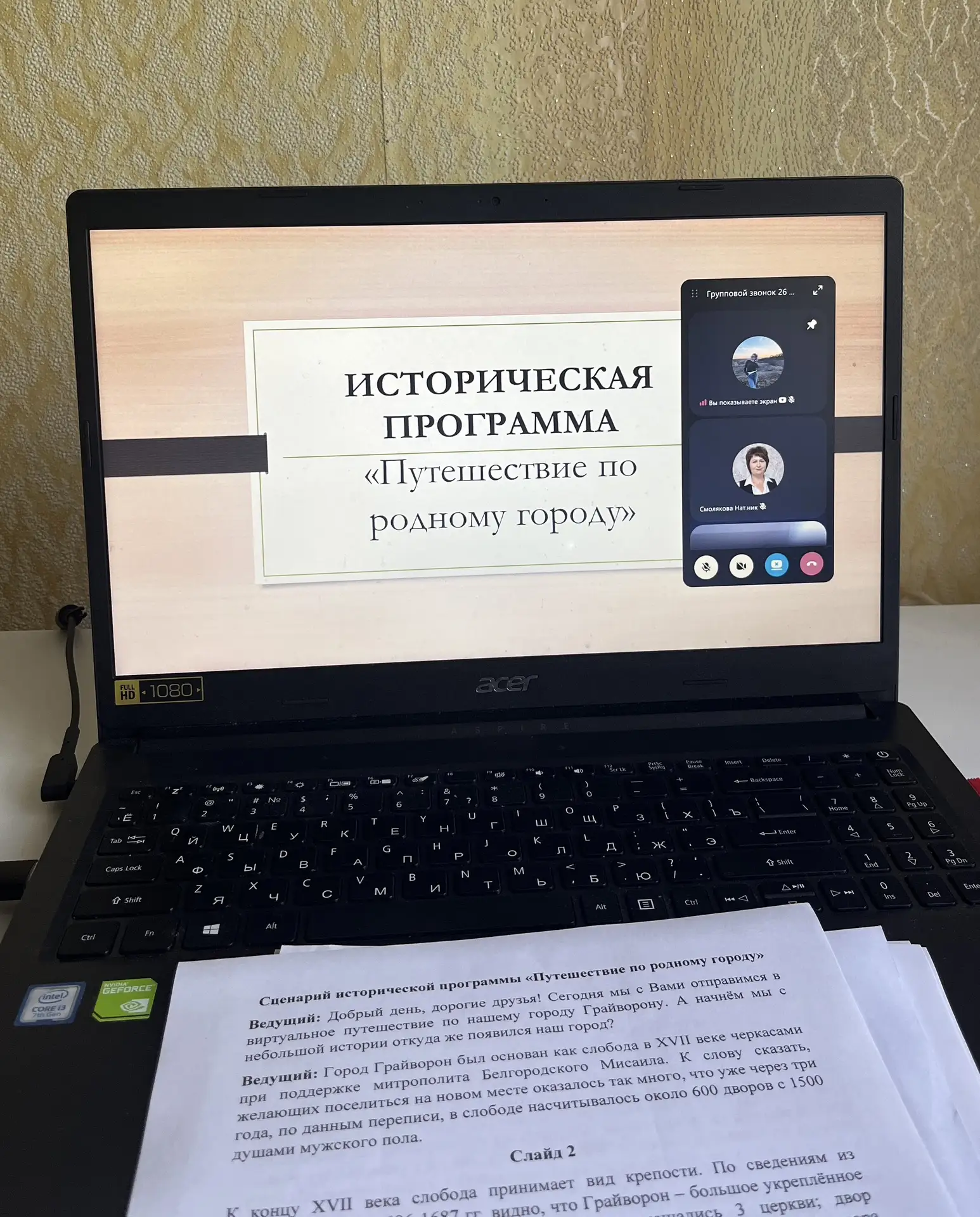 🏛 Сотрудники музея провели увлекательную историческую программу «Путешествие по родном...