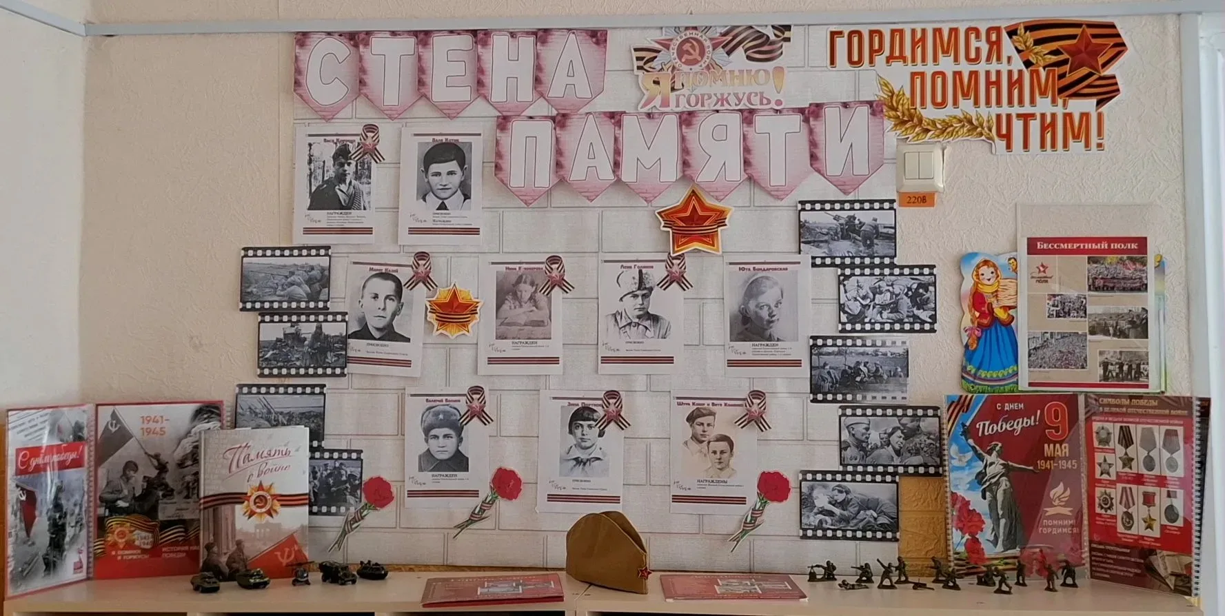#СтенаПамяти