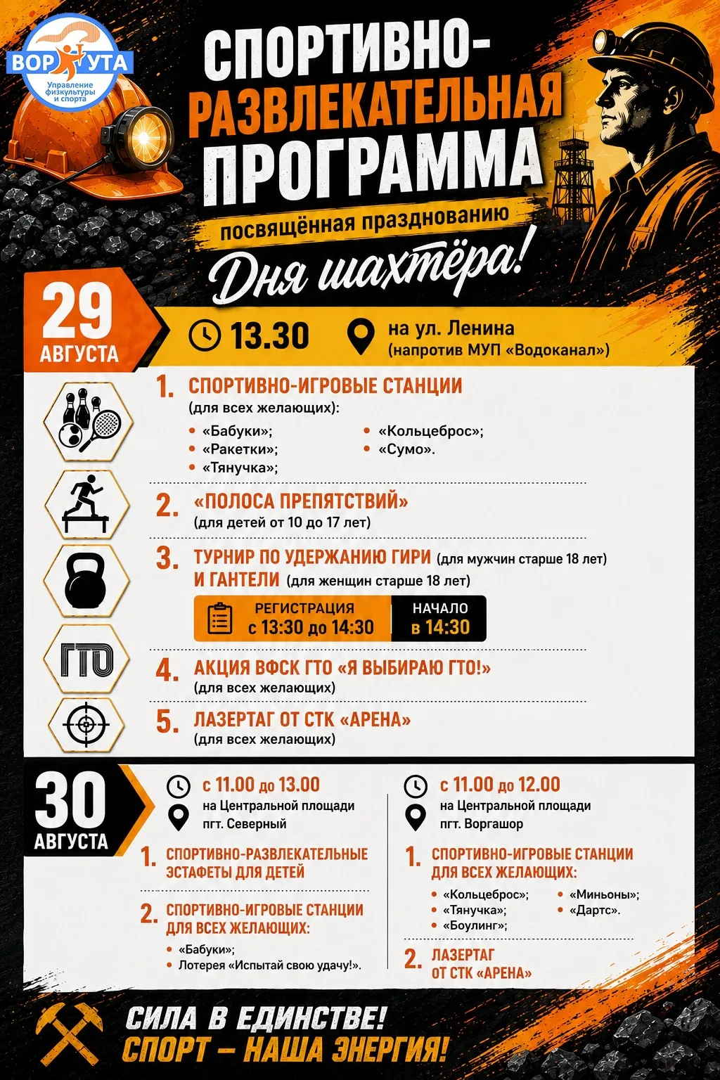 🎉 Готовьтесь к заряду энергии и море эмоций! 🎉