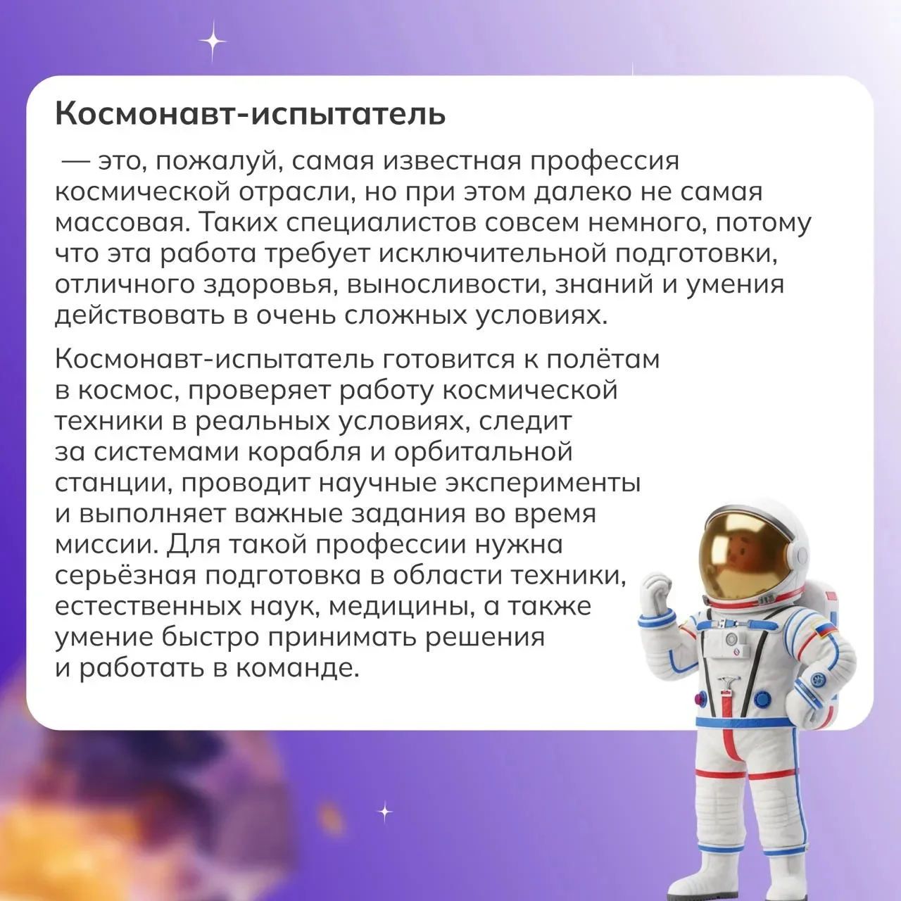 💫 Те, кто строит дорогу в космос  👨‍🚀 Космическая отрасль — одна из самых вдохновляющих и технологич