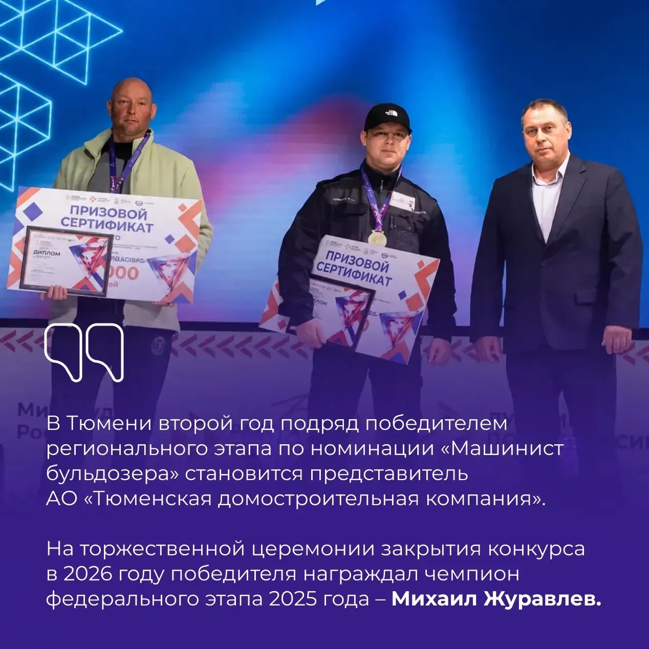У каждого регионального этапа #ЛучшийПоПрофессии – своя уникальная история 🔥Читайте подробнее в карт