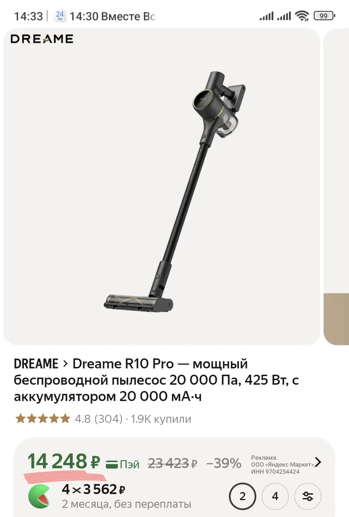 🔥Мощный беспроводной пылесос Dreame R10 Pro  20 000 Па, 425 Вт, с аккумулятором 20 000...