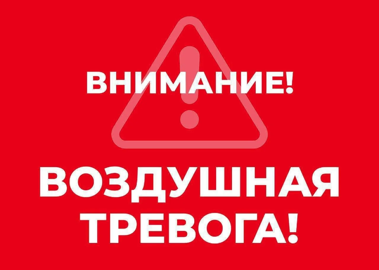 ⚡️ Алчевск и близлежащие — тревога по БПЛА

💬 Мы в Telegram 🇷🇺 мы в MAX