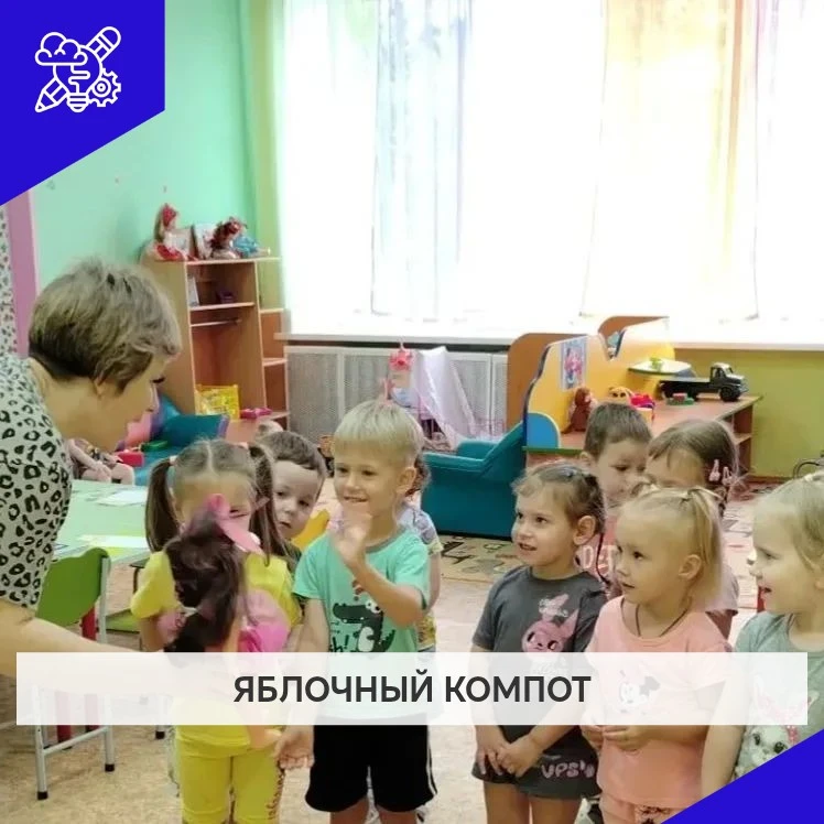 Яблочный компот для бабушки и дедушки.