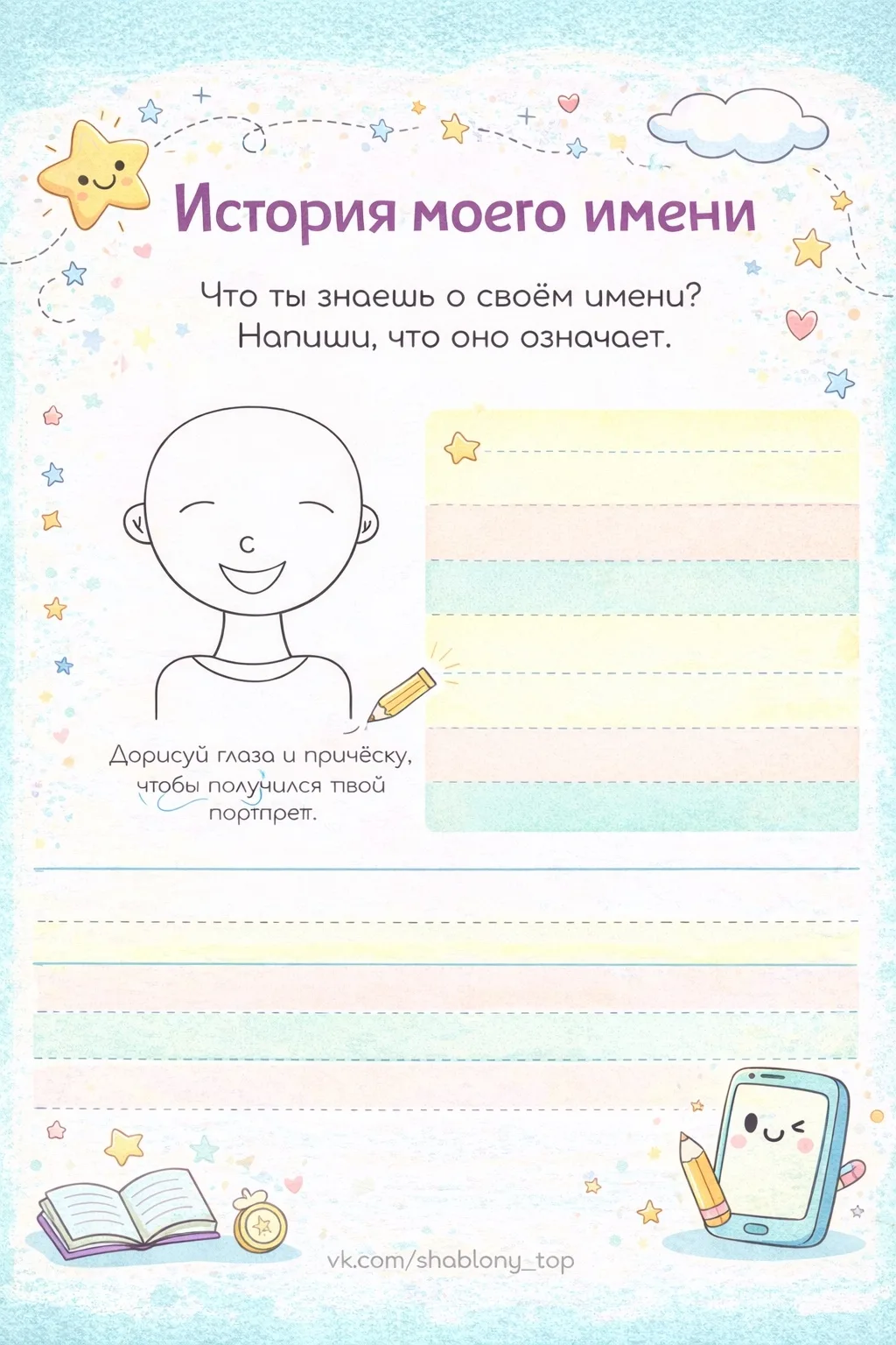Изображение 3 к публикации «Классный учитель»