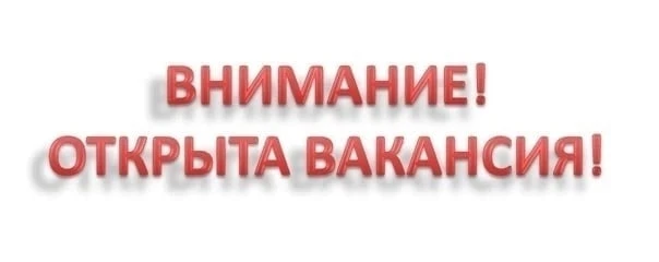 Объявление!!!