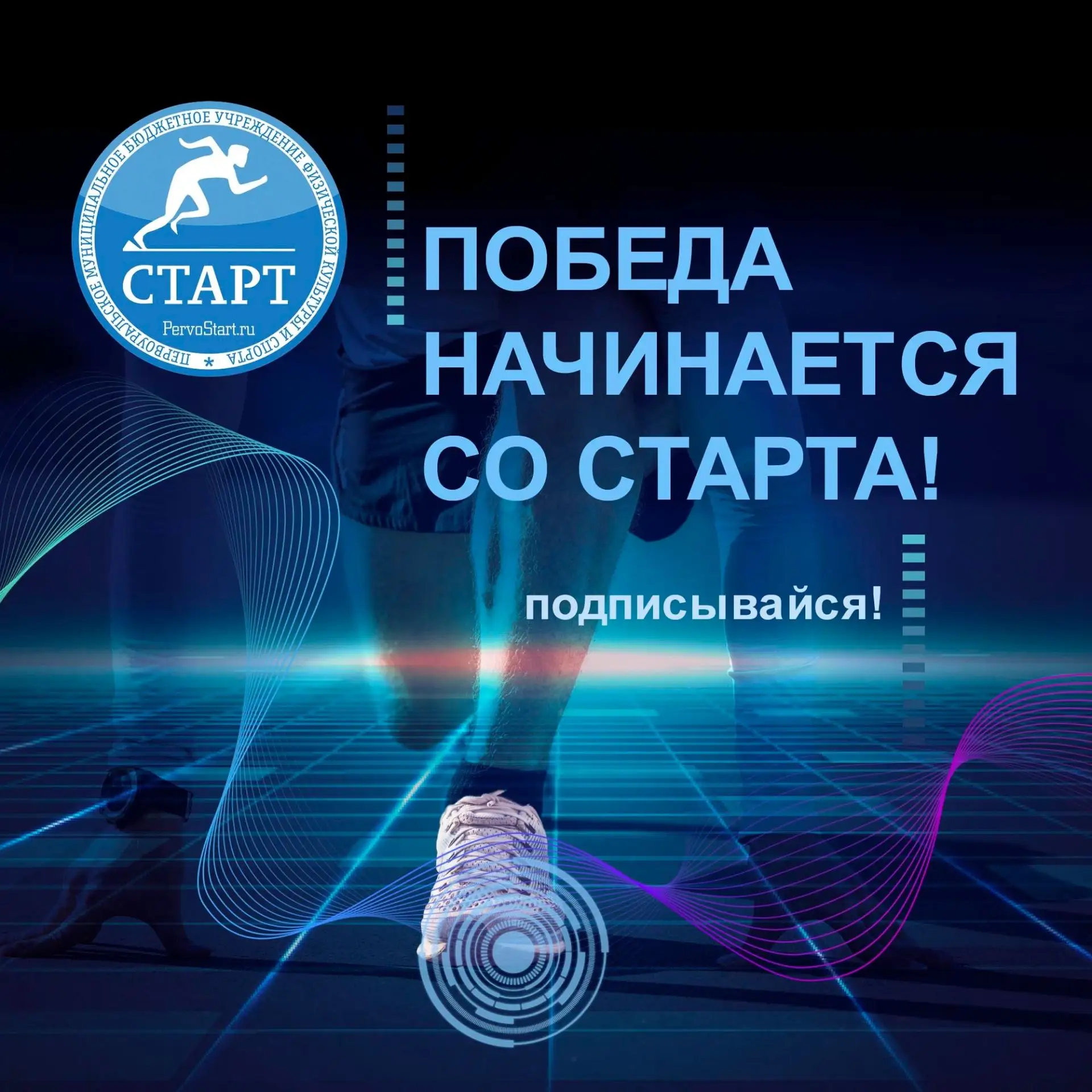 Все о спортивной жизни Первоуральска! 🏒🤸🏊