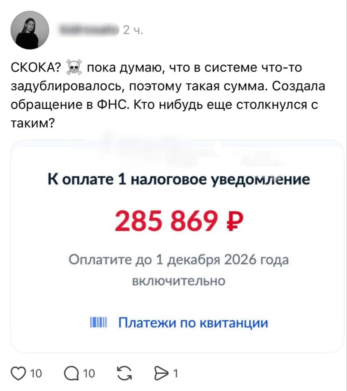 ⚡️ Банки стали предлагать россиянам РАССРОЧКУ НА НАЛОГИ — в первых числах октября всем ...