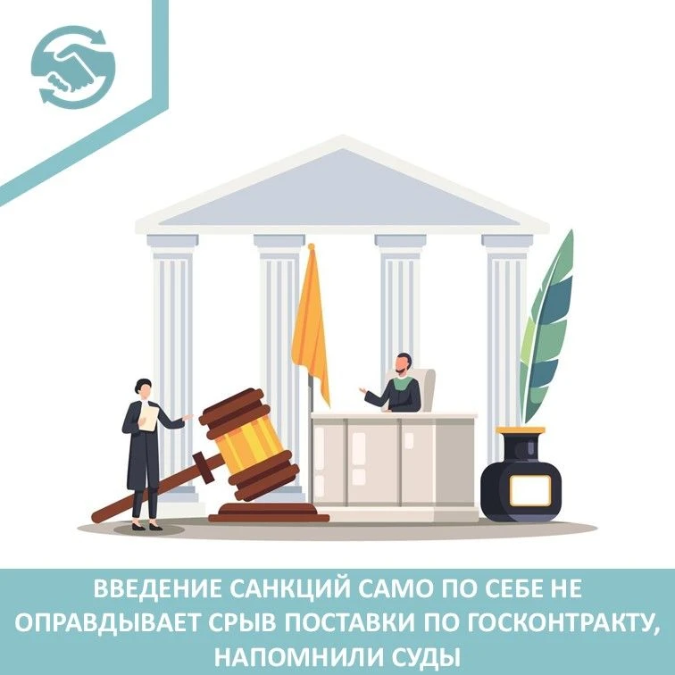 Стороны заключили контракт на поставку медоборудования. Поставщик не доставил часть товара, поэтому 