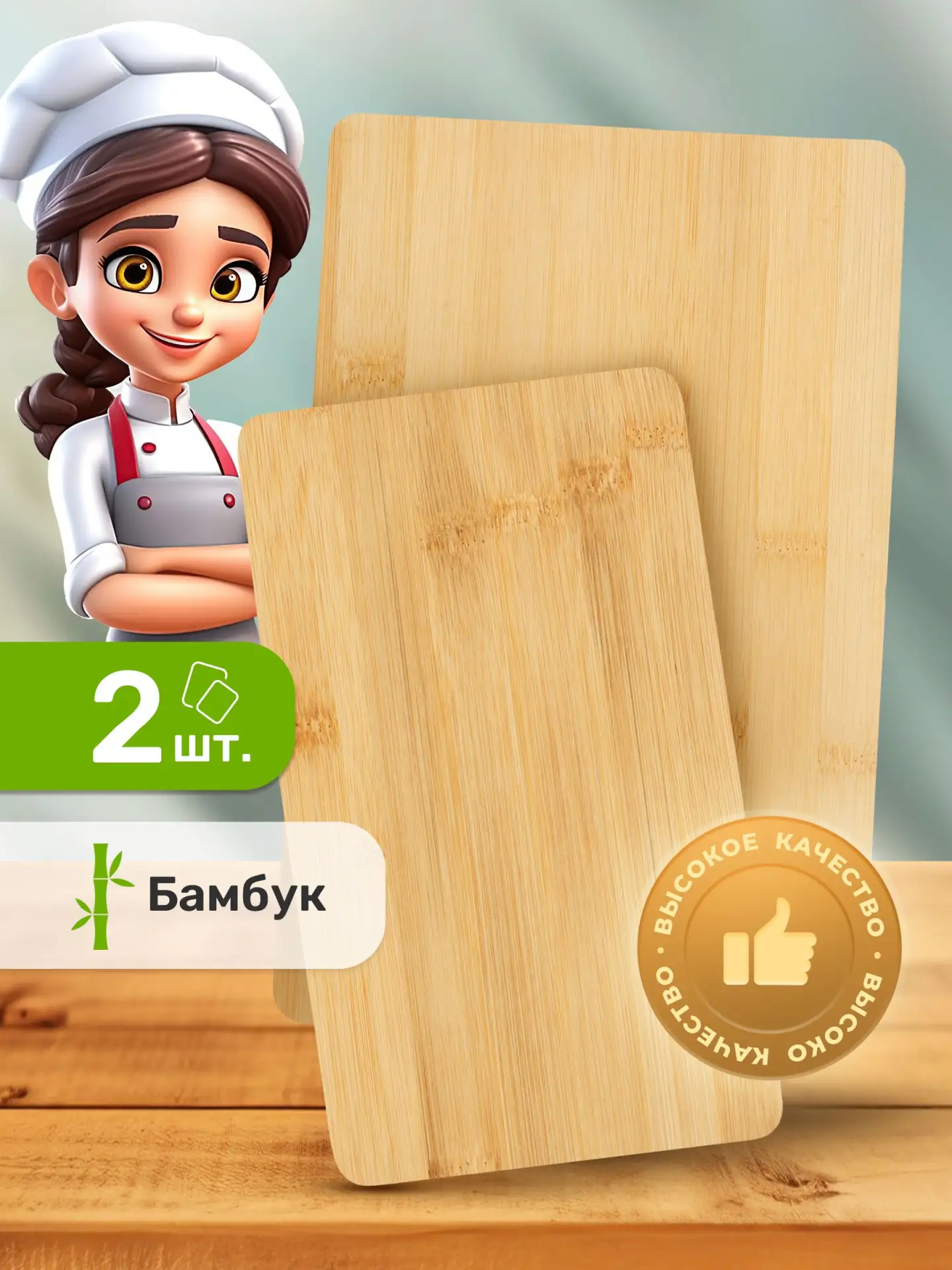 🟠 Доска разделочная деревянная 2шт. в наборе для кухни, бамбуковые