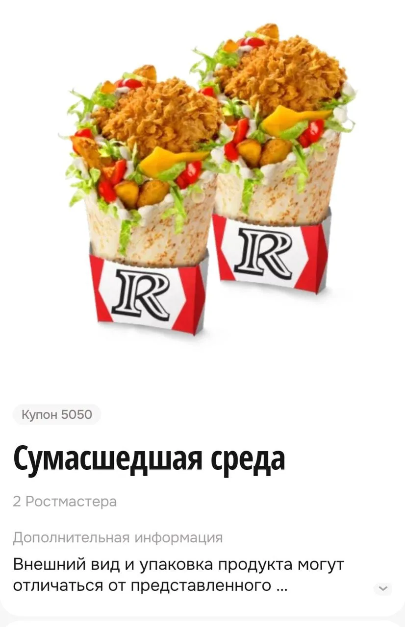 🍔Rostic’s