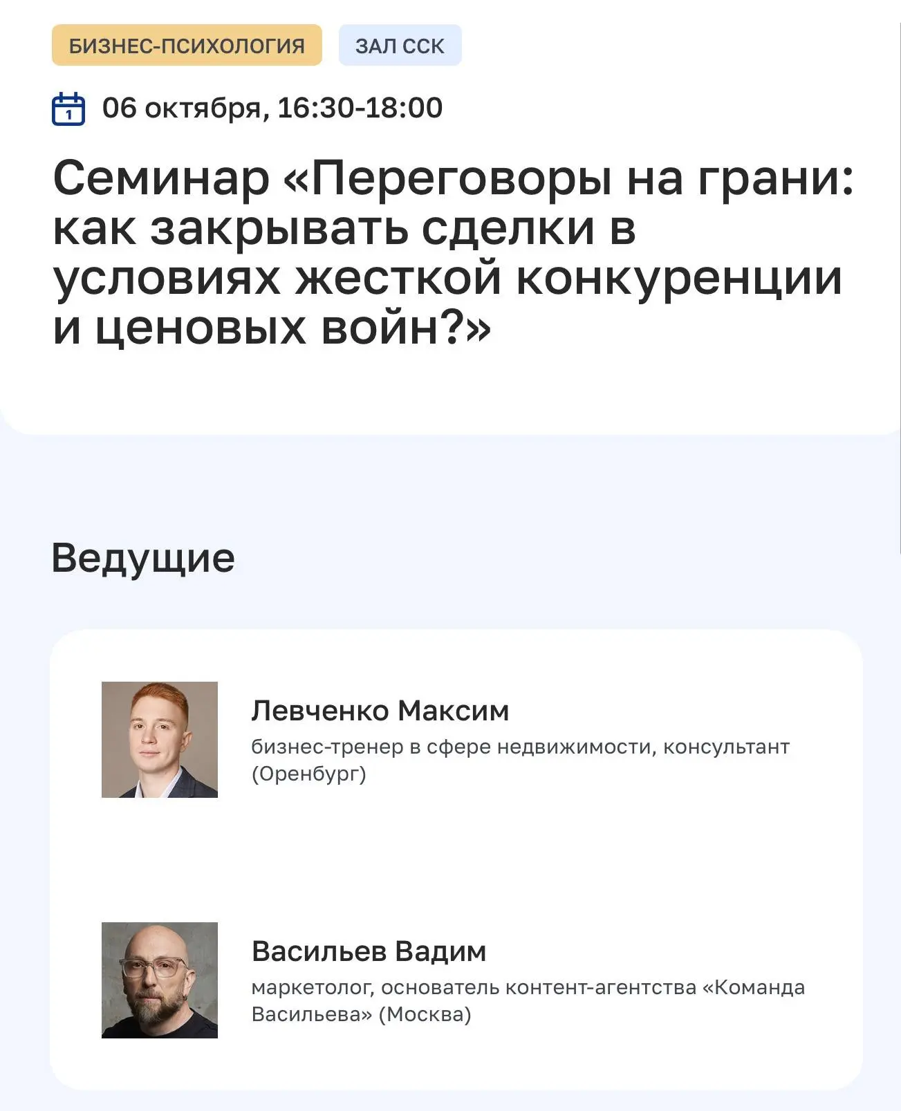 Сегодня жду всех, кто на МЖК в 16:30, зал ССК. Выступаю с темой «Риэлтор за полтинник: ...